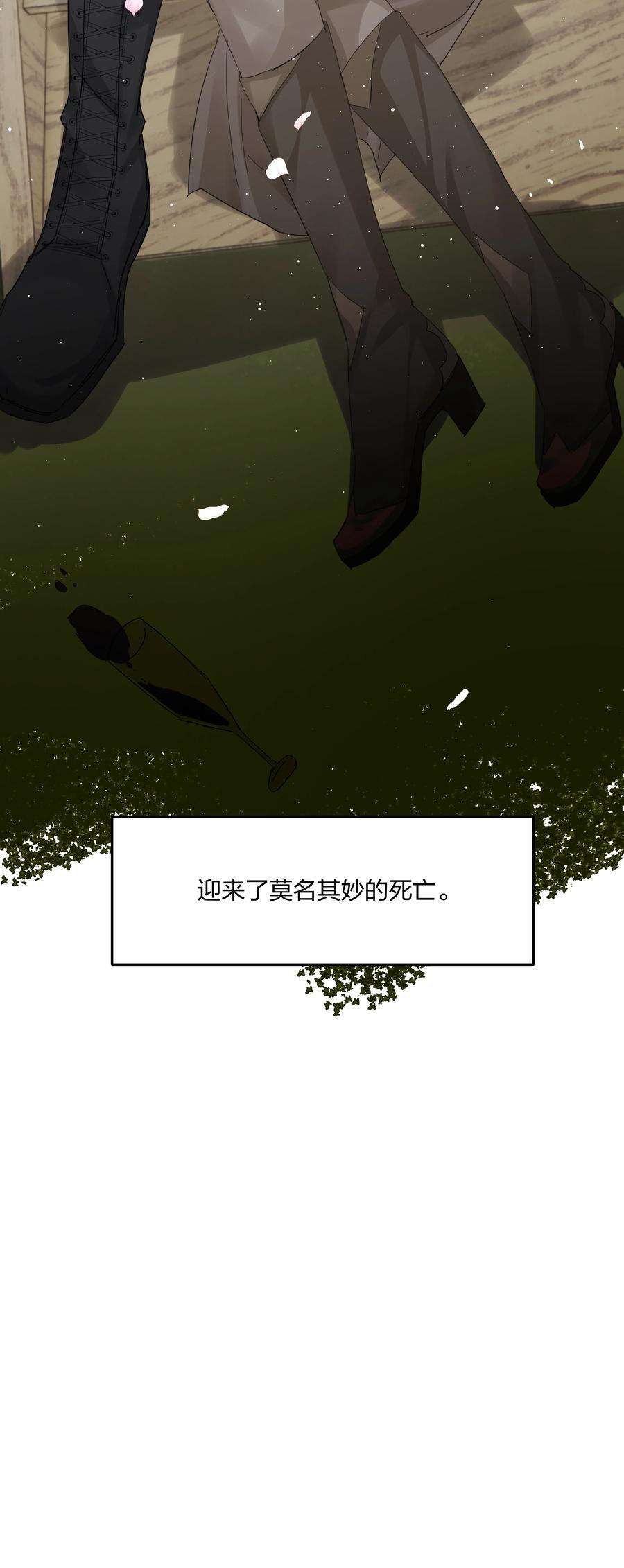 前任为王10话 死去的话忆攻击