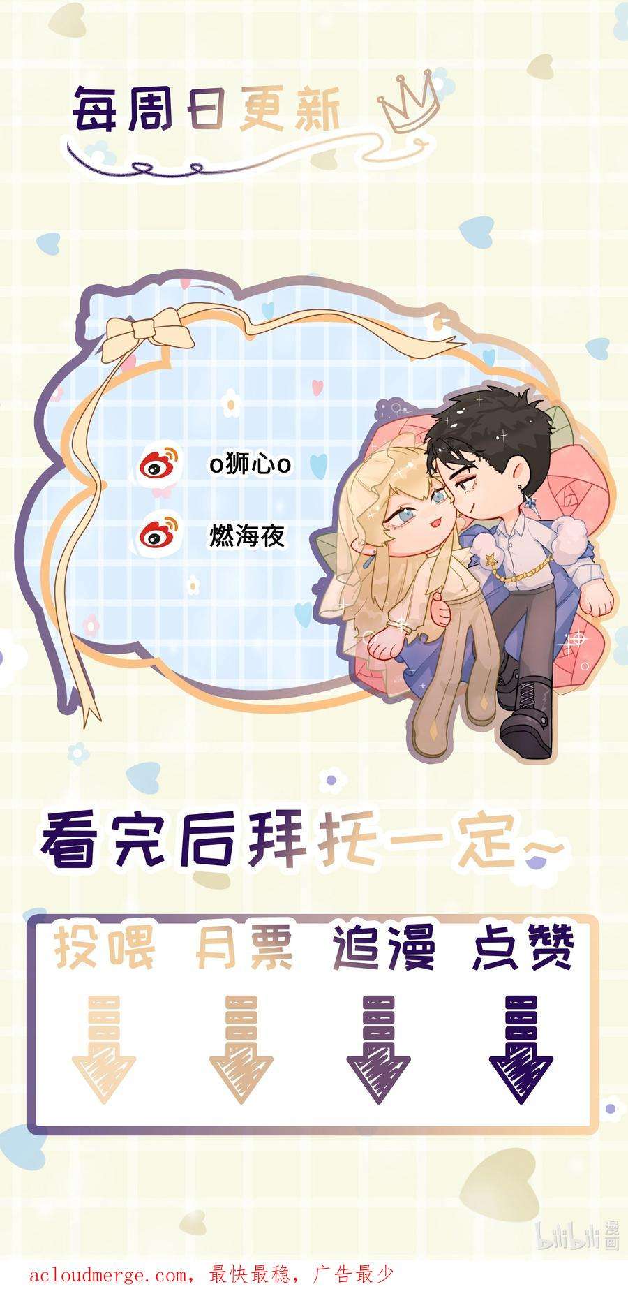 前任为王10话 死去的话忆攻击