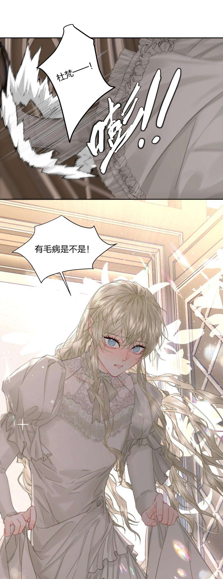 前任为王10话 死去的话忆攻击