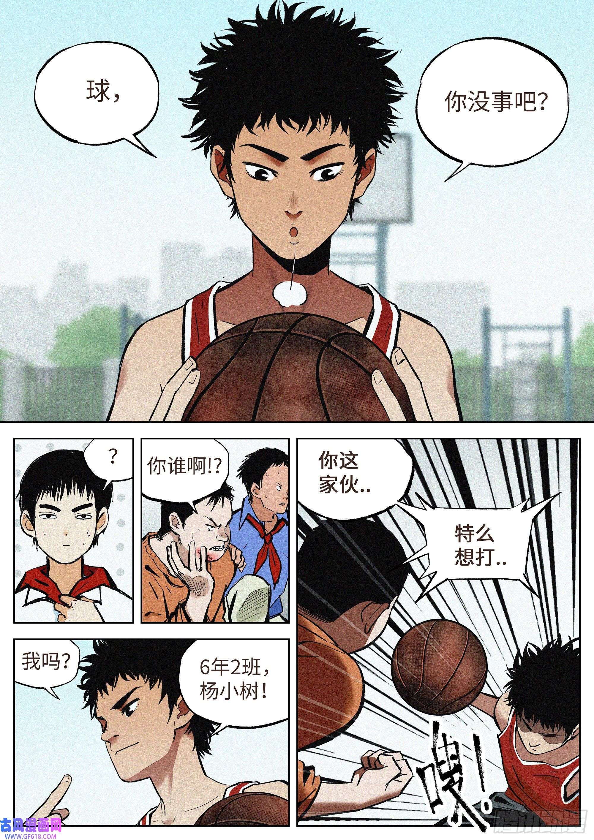 追风01 长得太高，真烦人