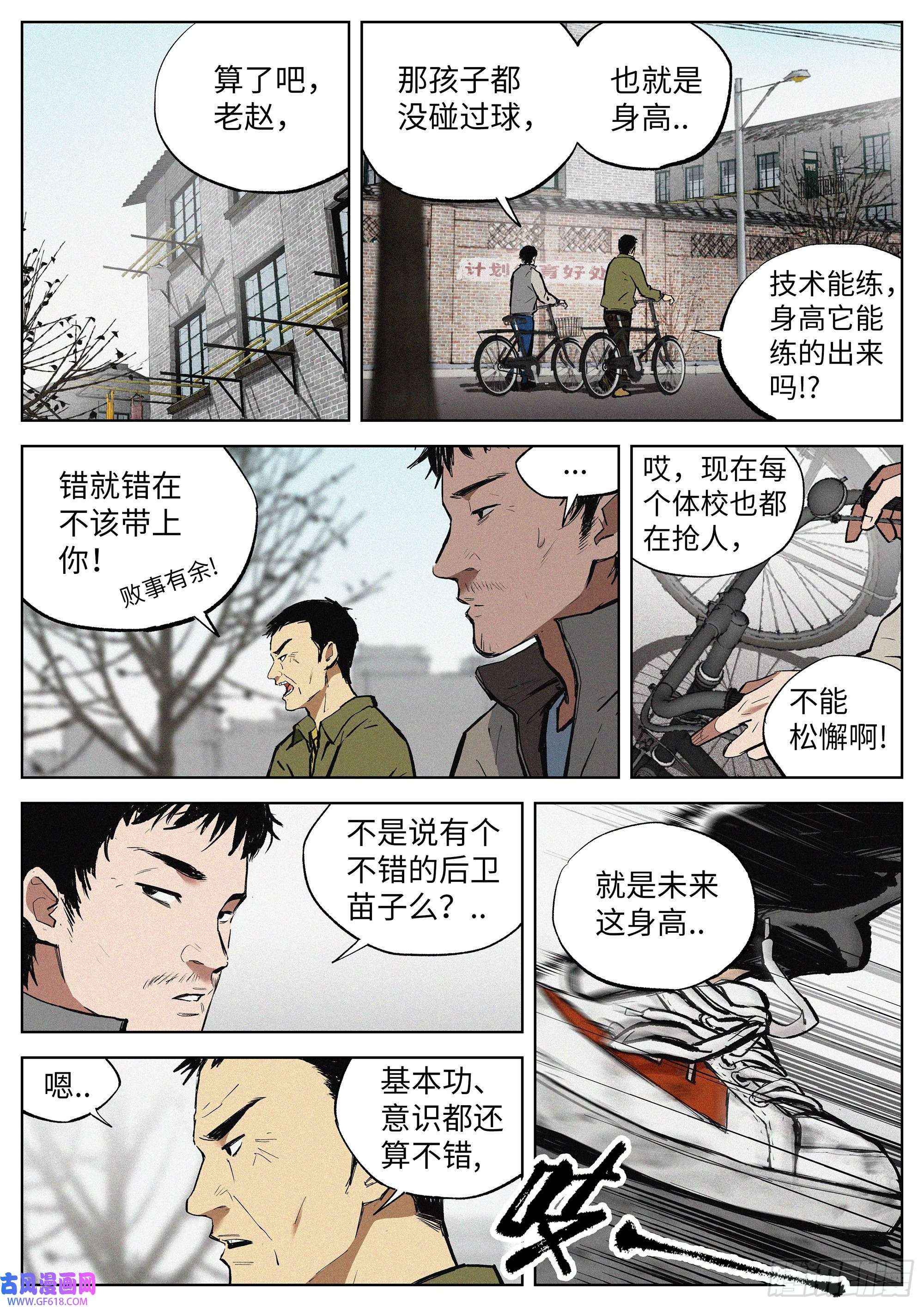 追风01 长得太高，真烦人