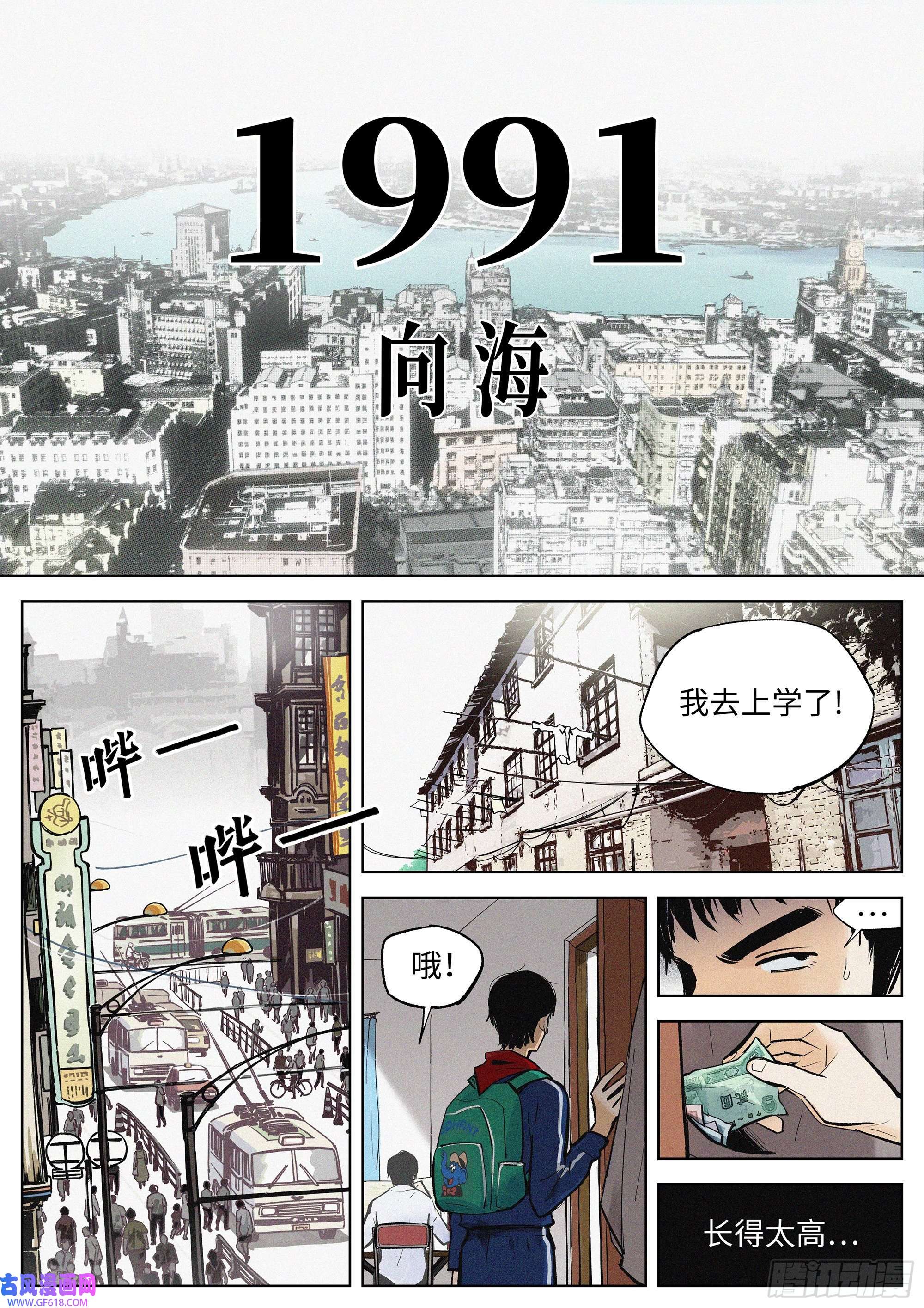 追风01 长得太高，真烦人