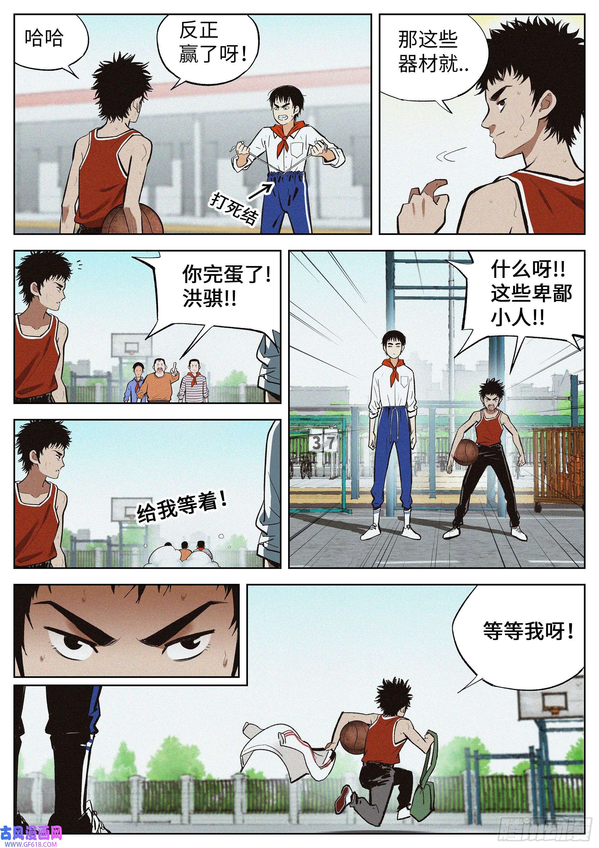 追风01 长得太高，真烦人