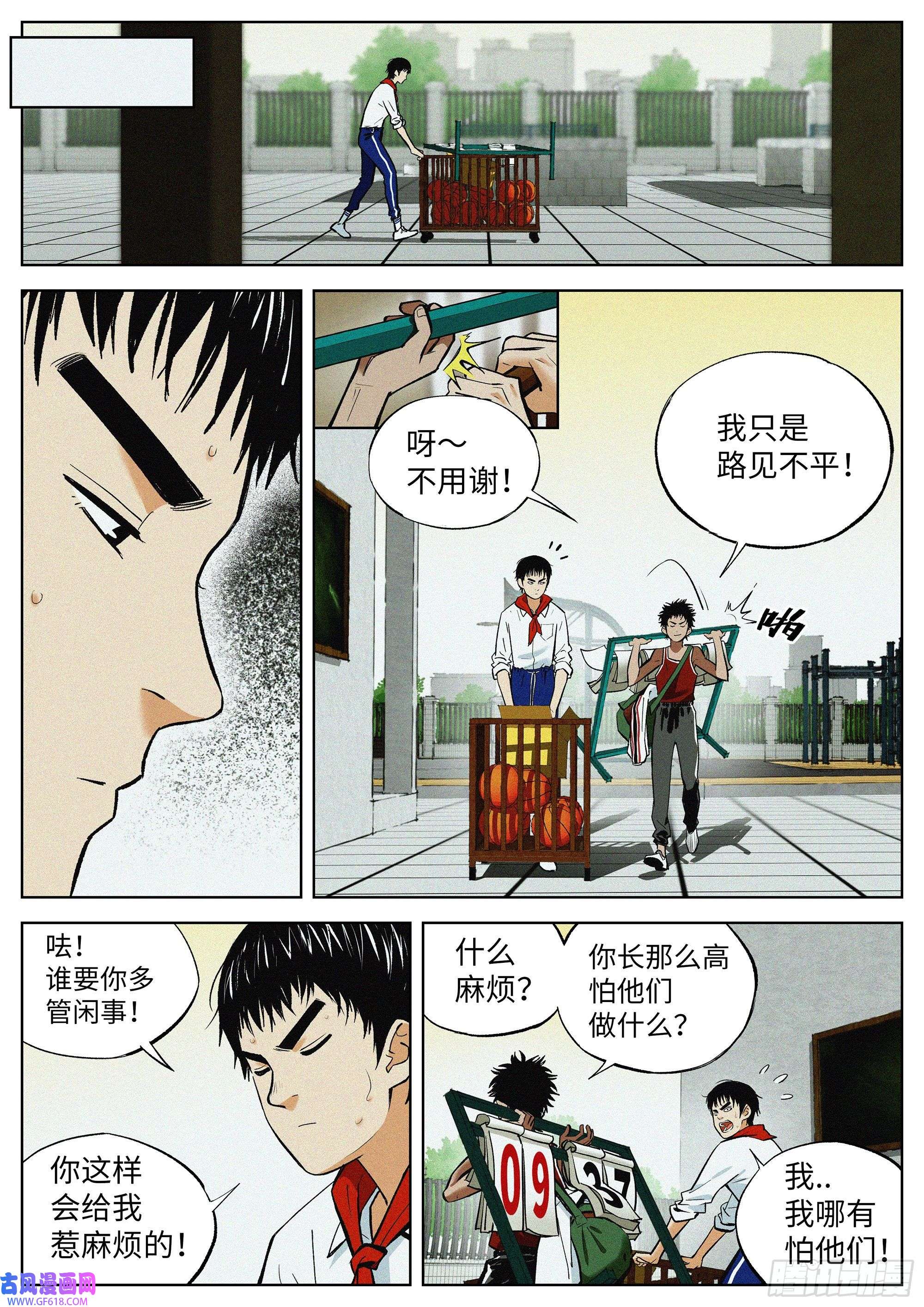 追风01 长得太高，真烦人