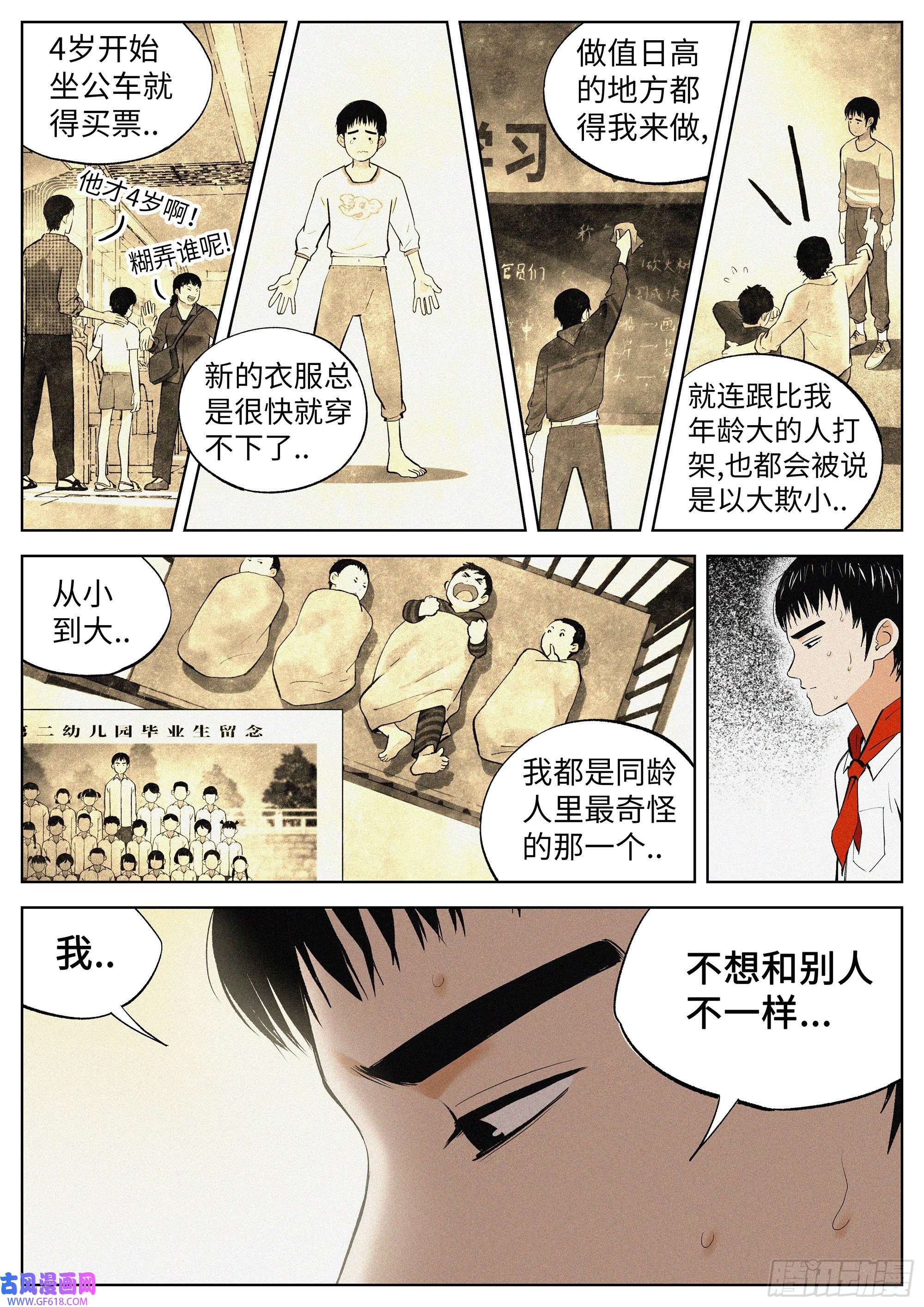 追风01 长得太高，真烦人