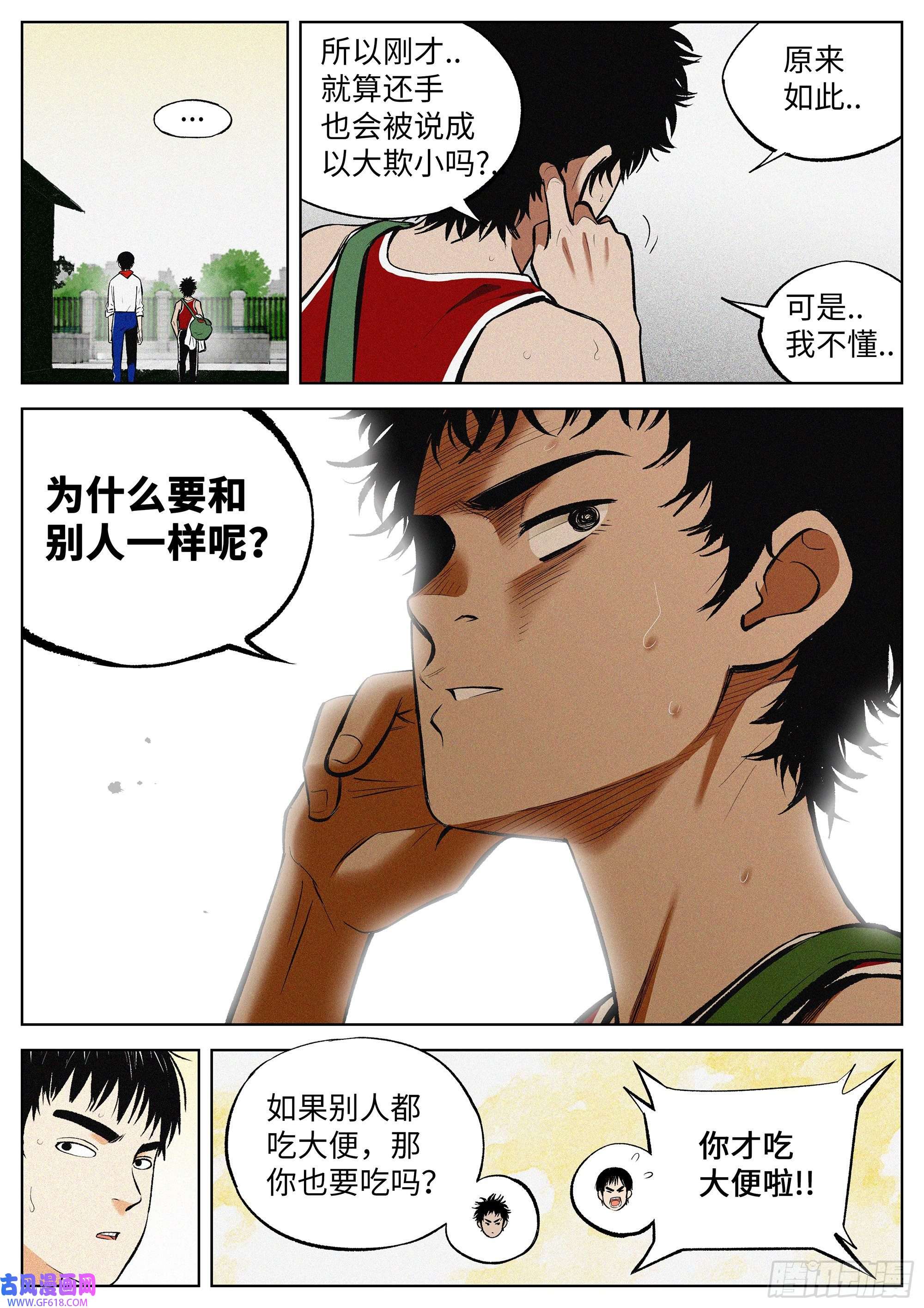 追风01 长得太高，真烦人