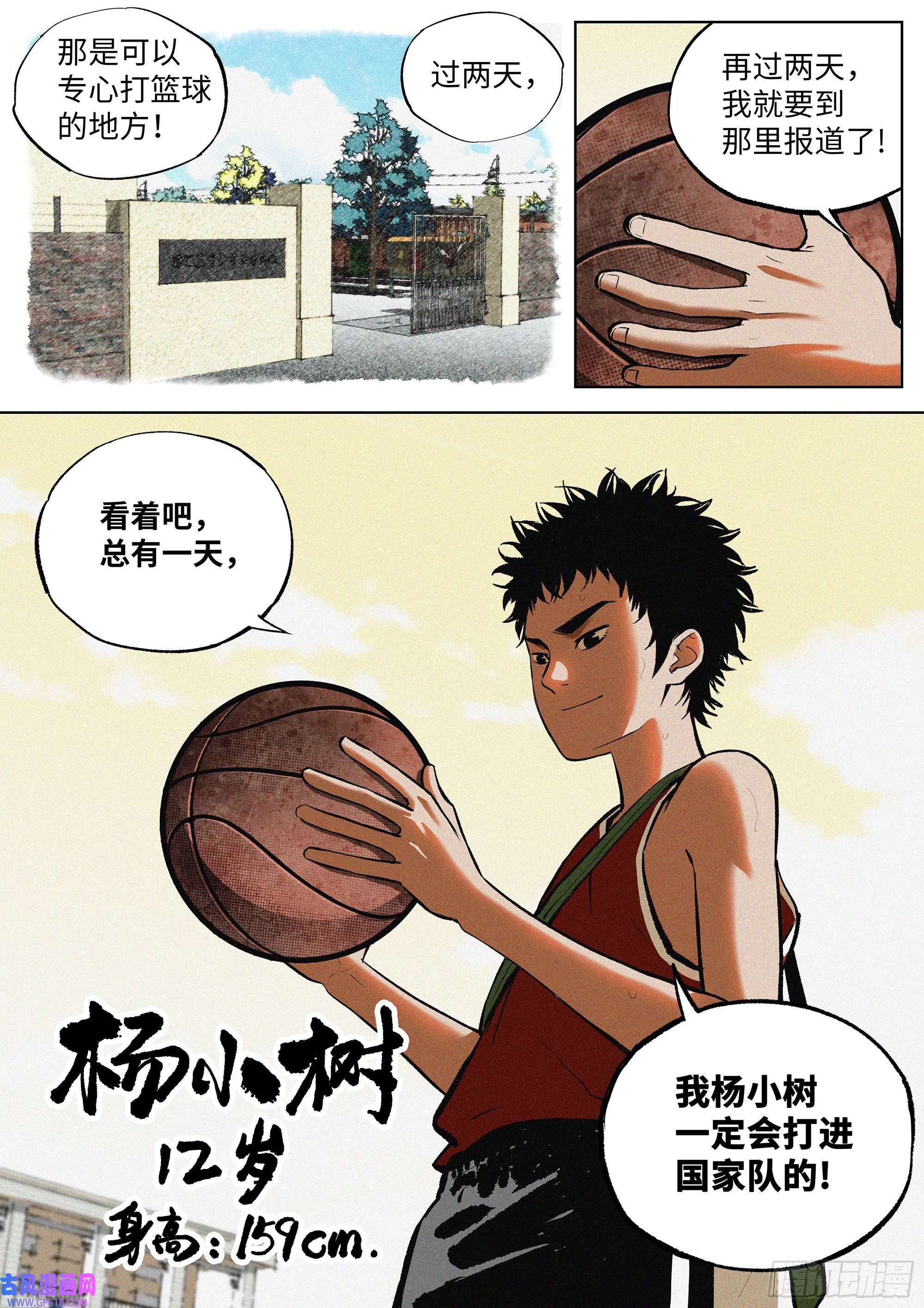 追风01 长得太高，真烦人