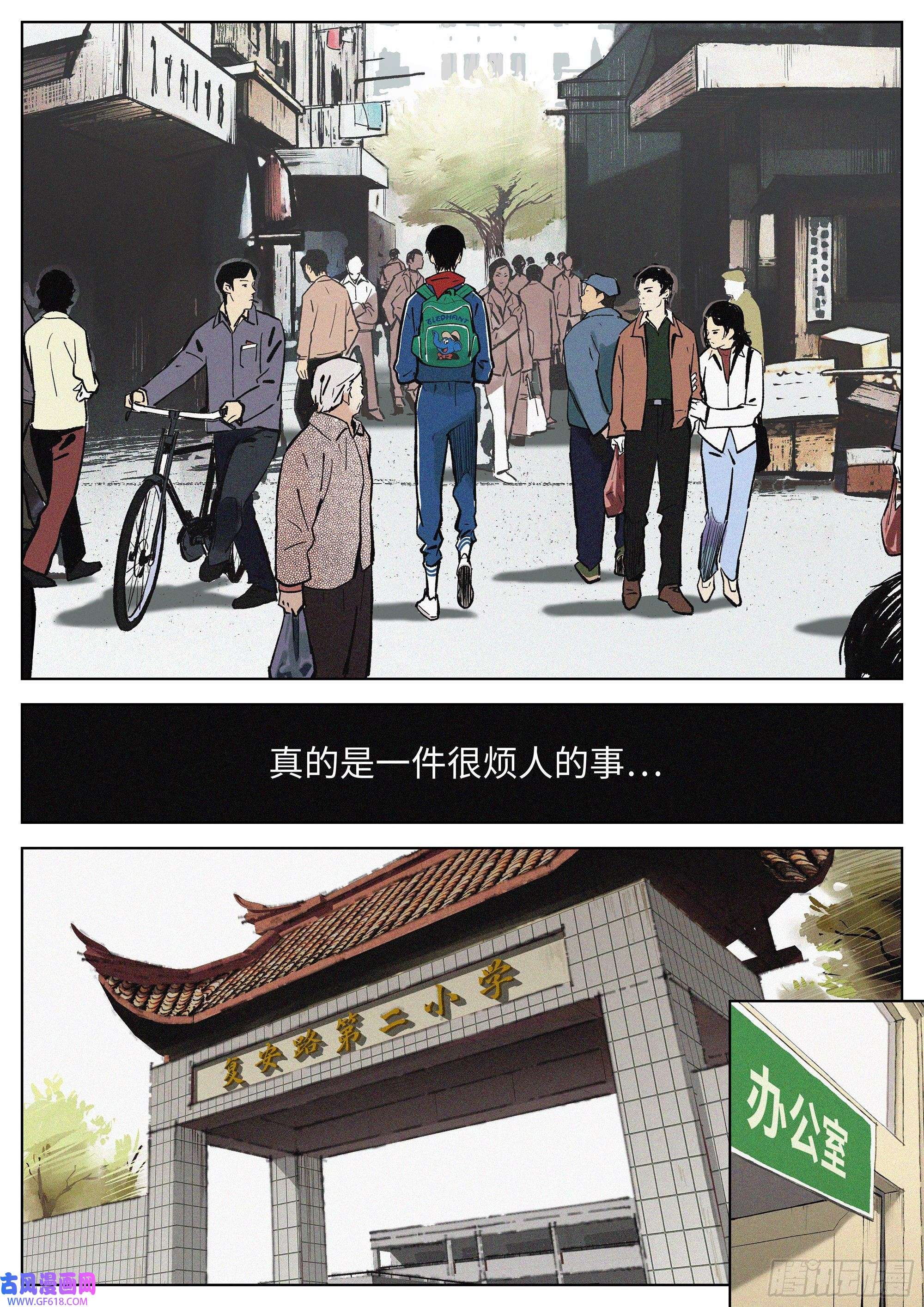 追风01 长得太高，真烦人