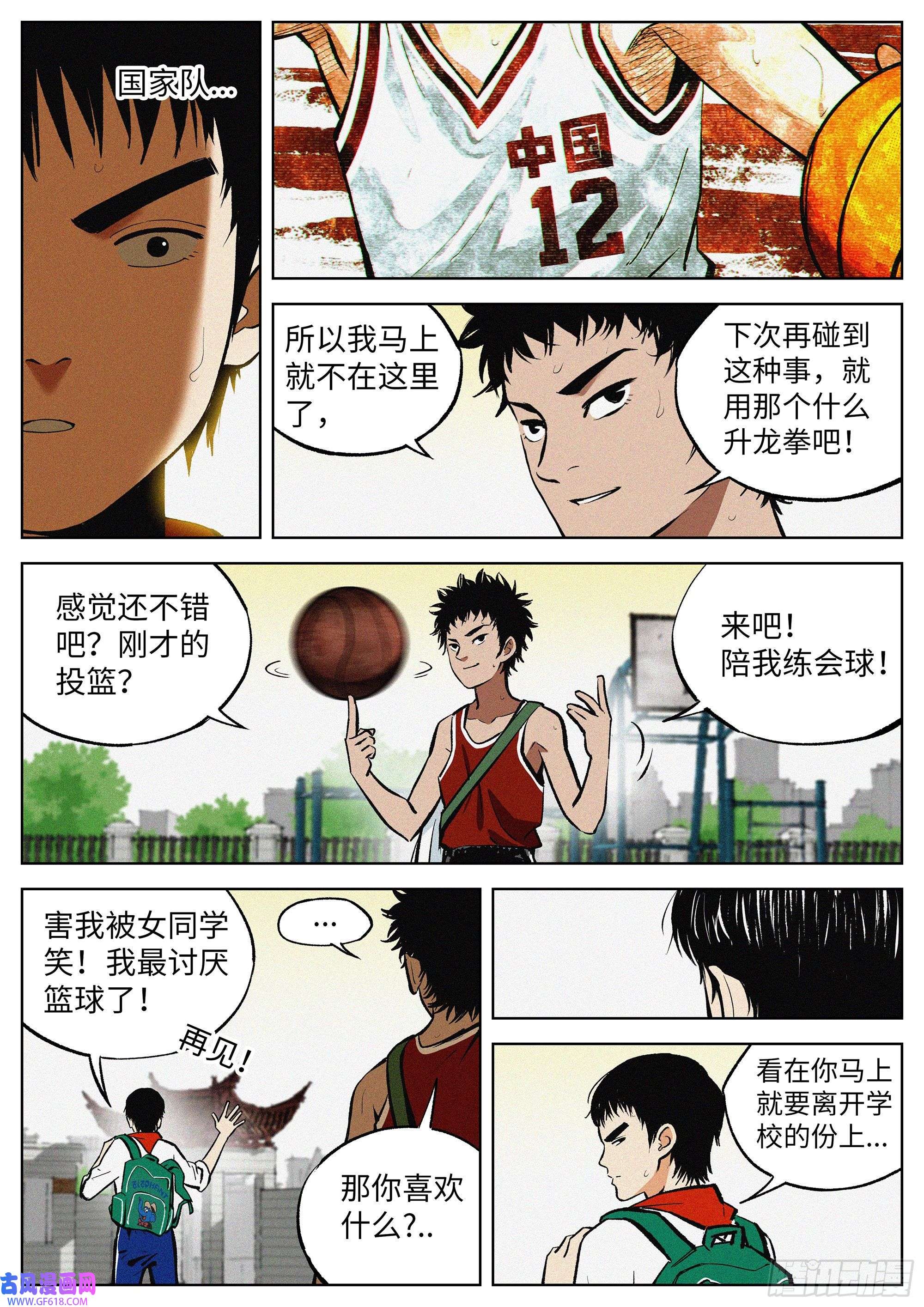 追风01 长得太高，真烦人