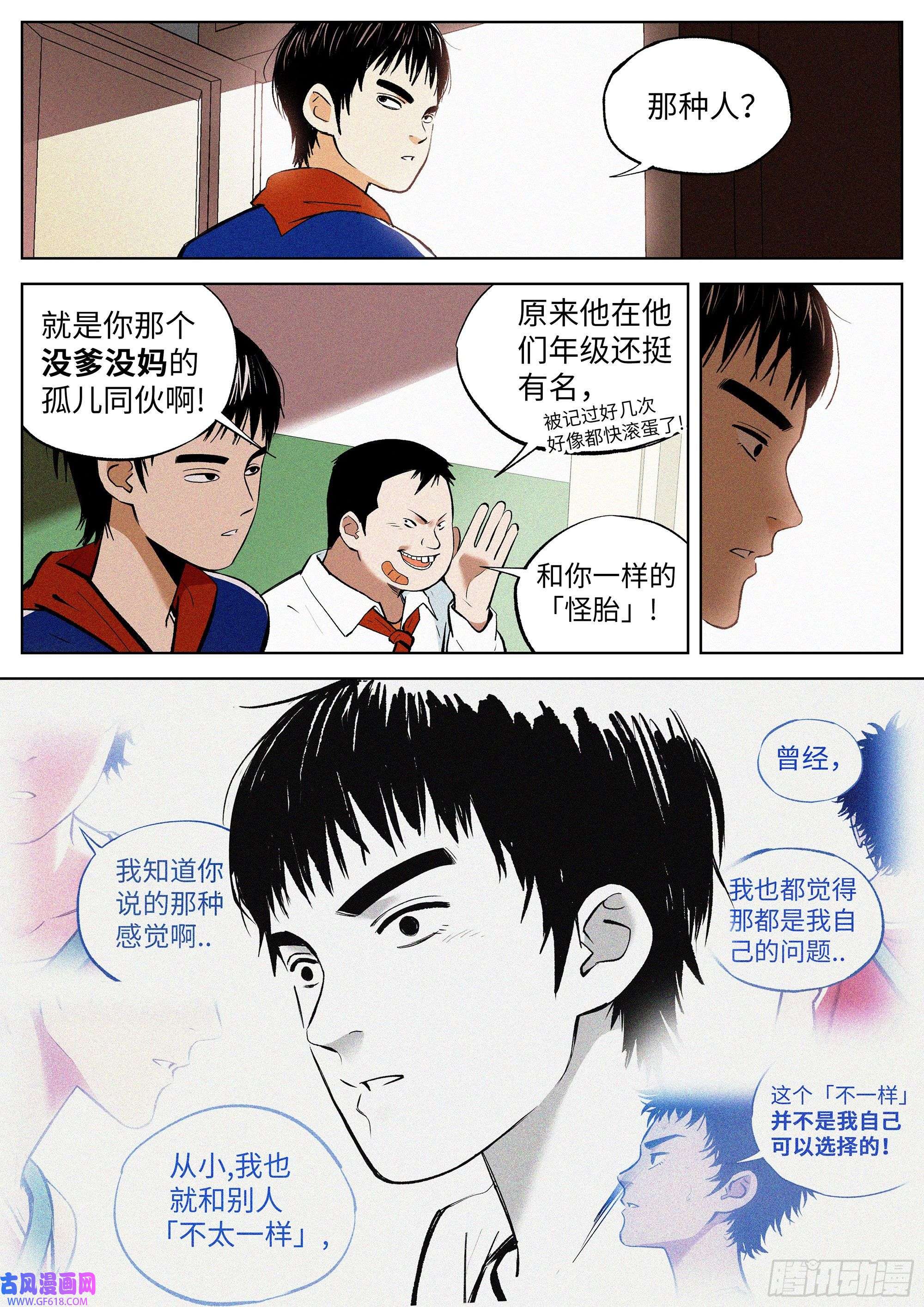 追风01 长得太高，真烦人