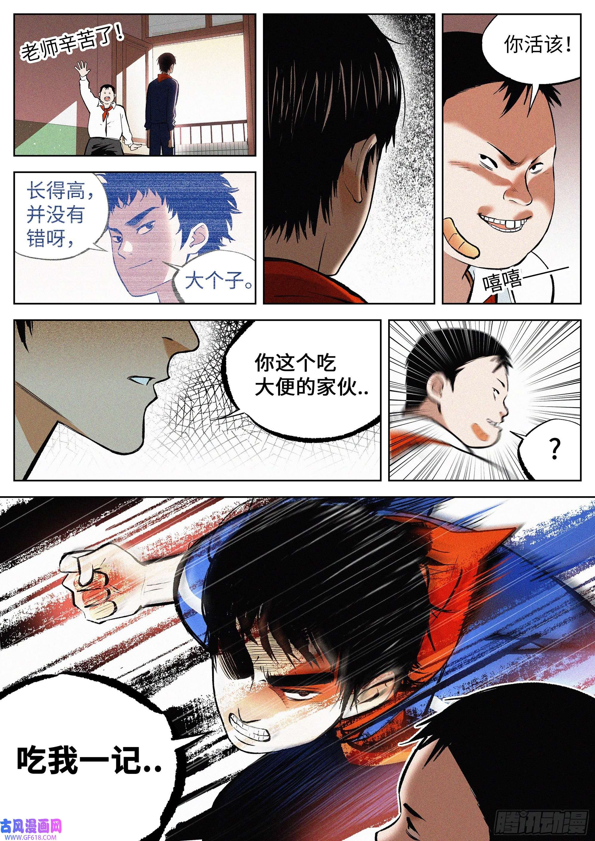 追风01 长得太高，真烦人