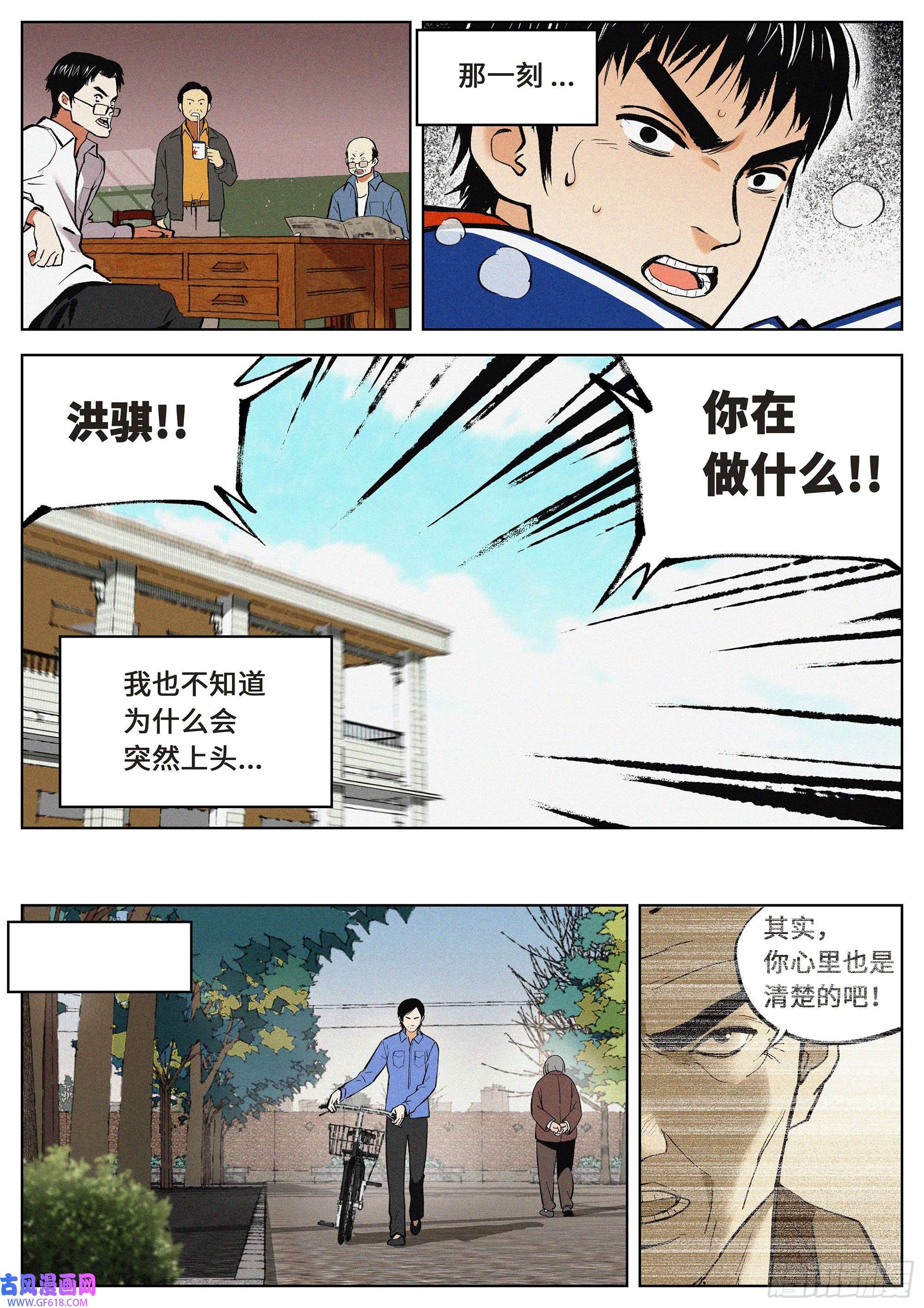 追风01 长得太高，真烦人