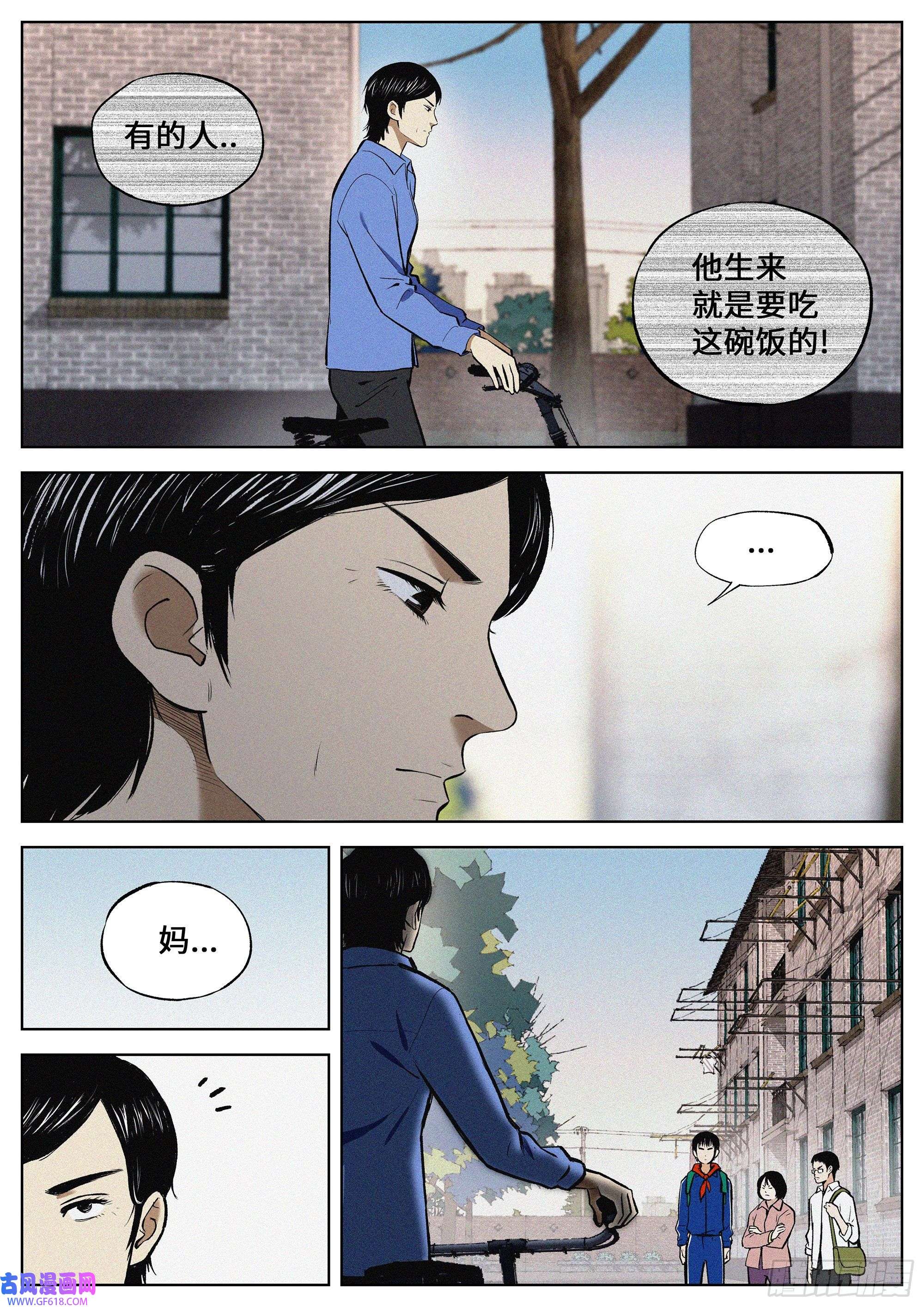 追风01 长得太高，真烦人