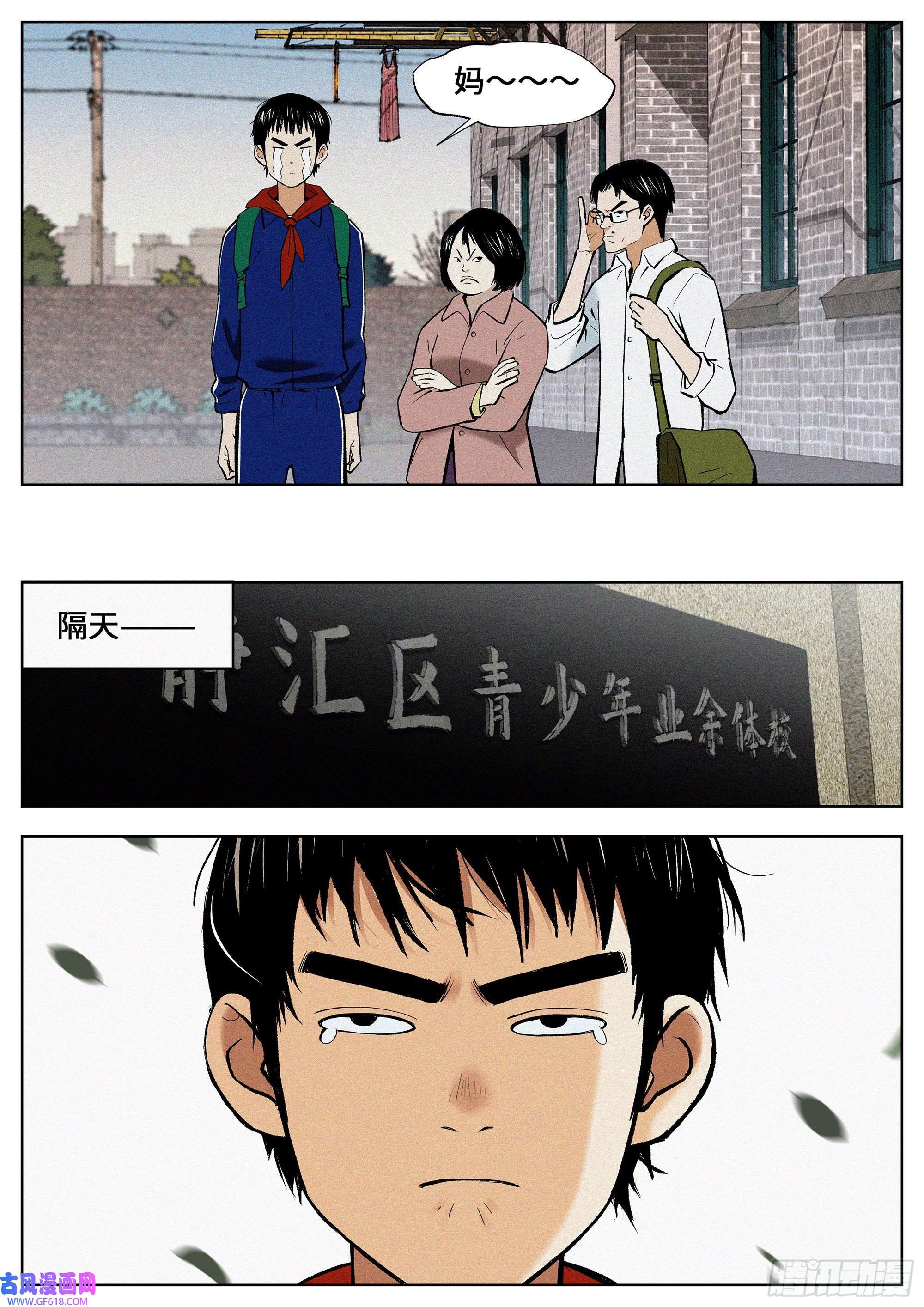 追风01 长得太高，真烦人