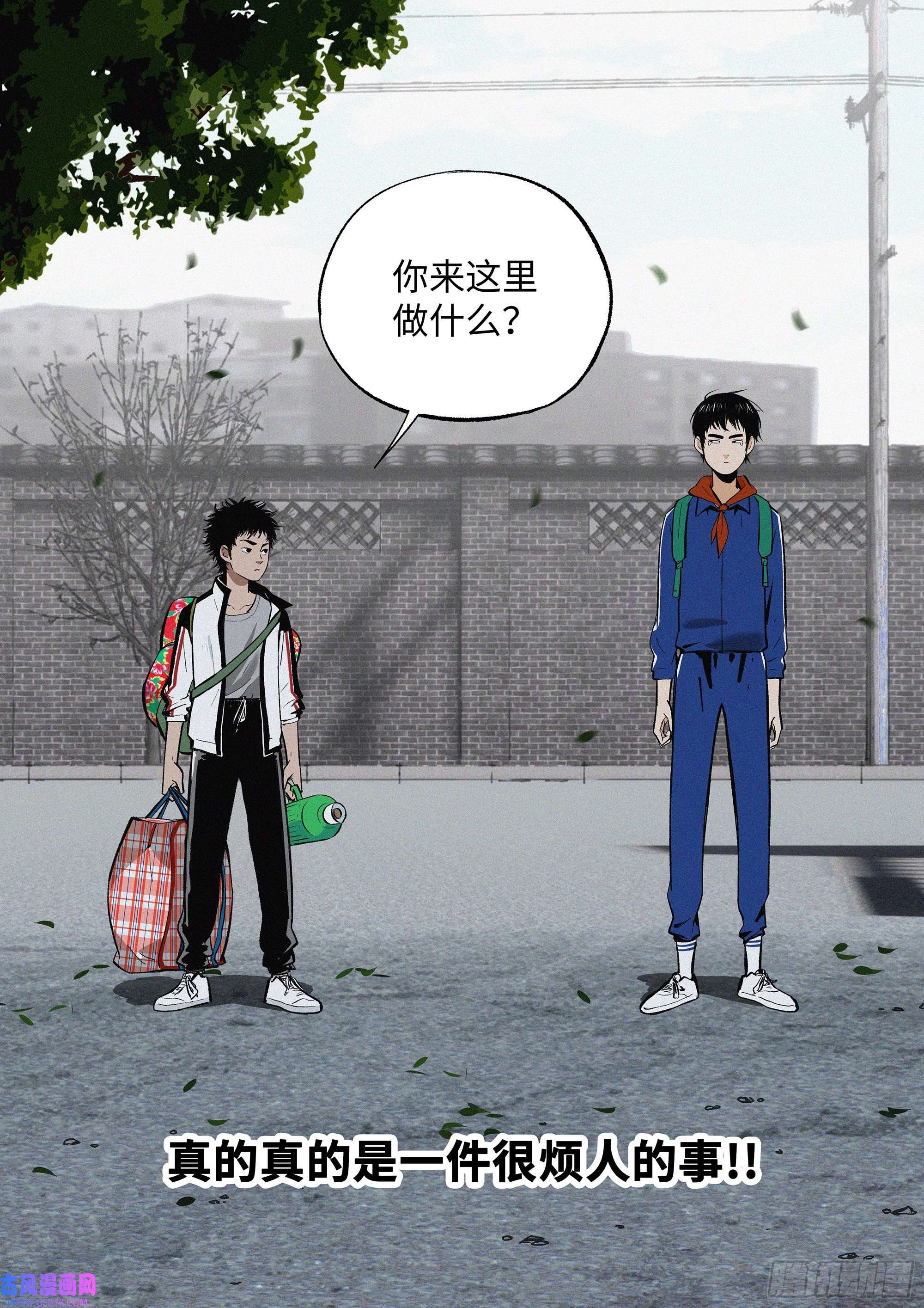 追风01 长得太高，真烦人