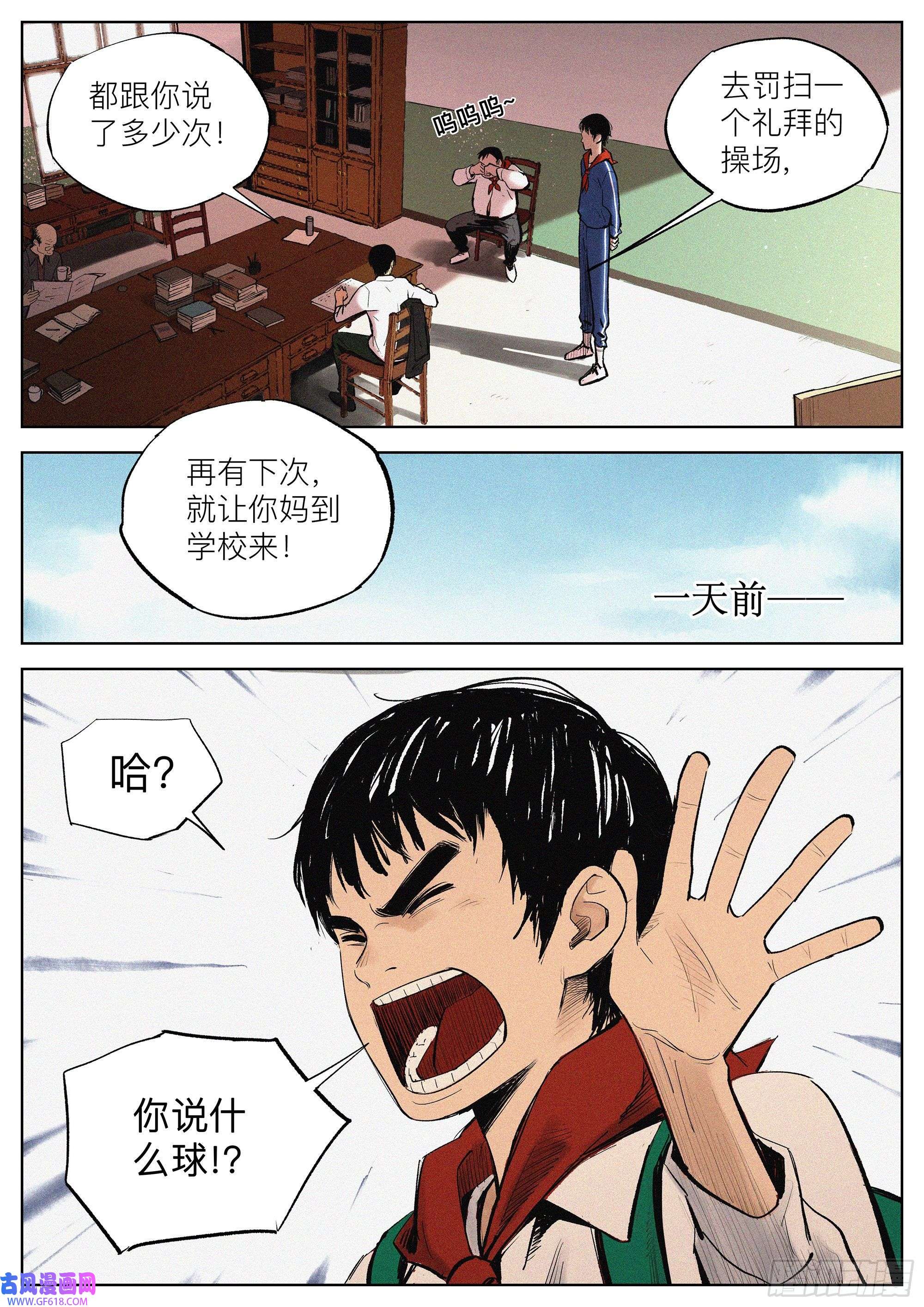 追风01 长得太高，真烦人