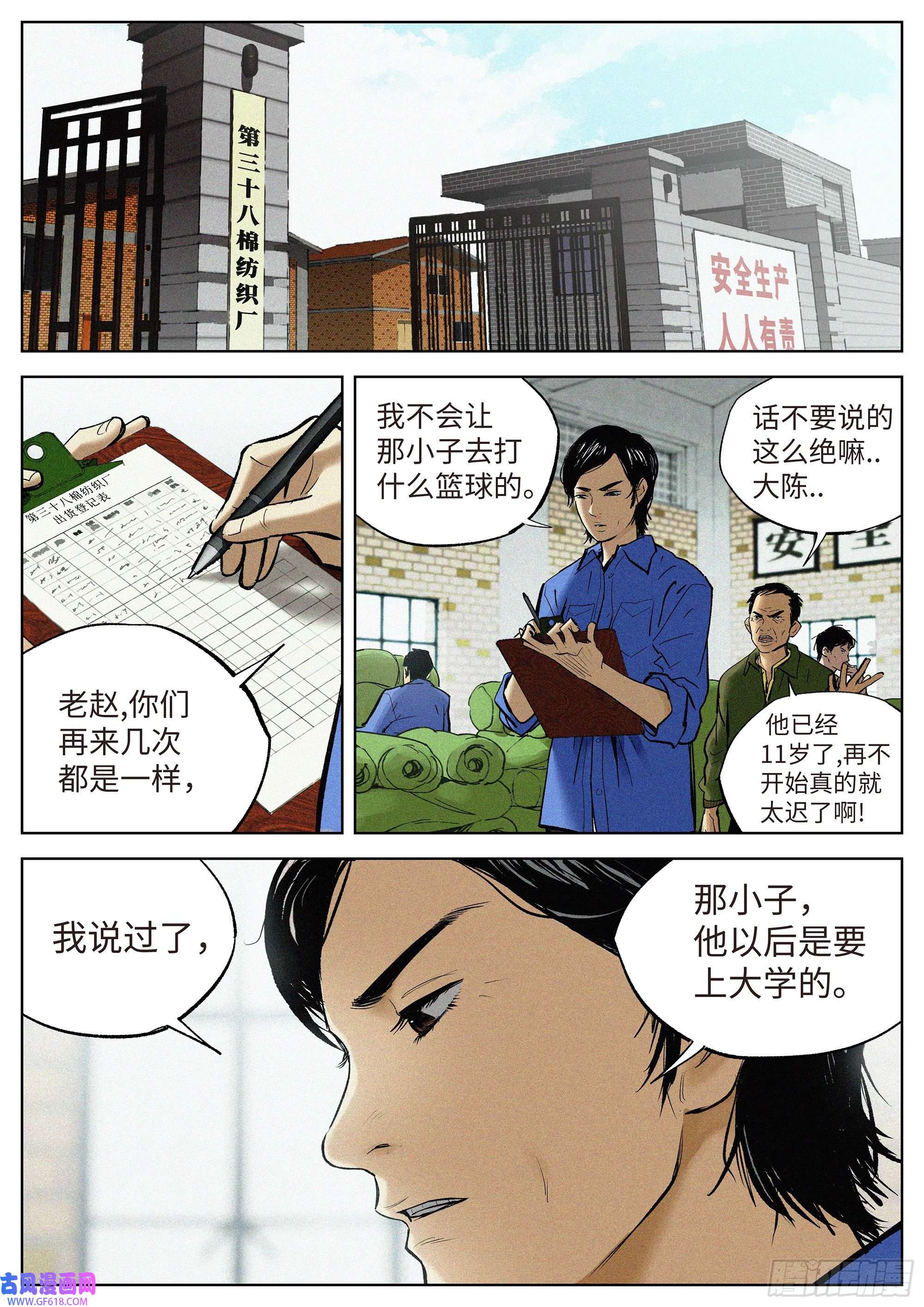 追风01 长得太高，真烦人