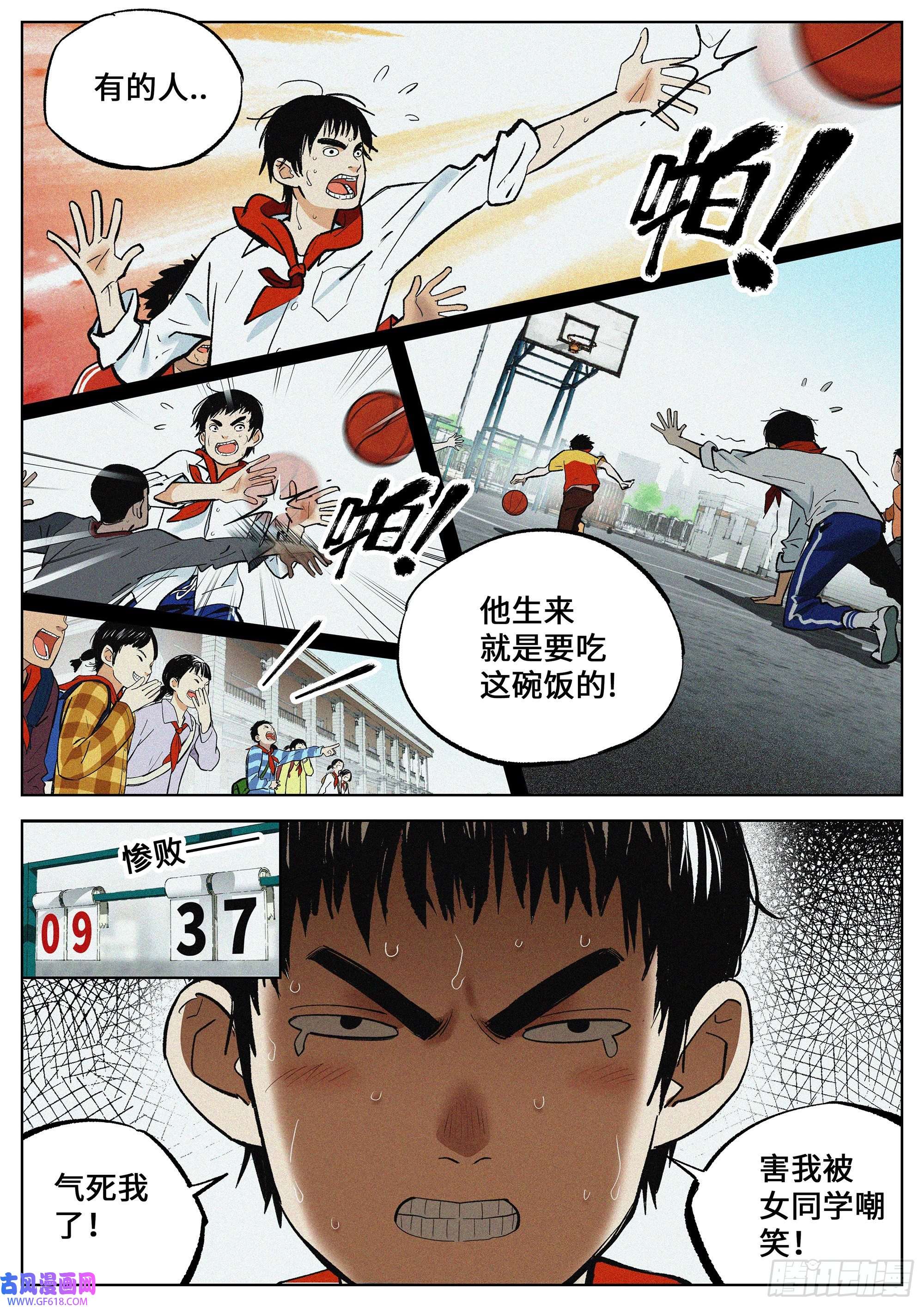 追风01 长得太高，真烦人