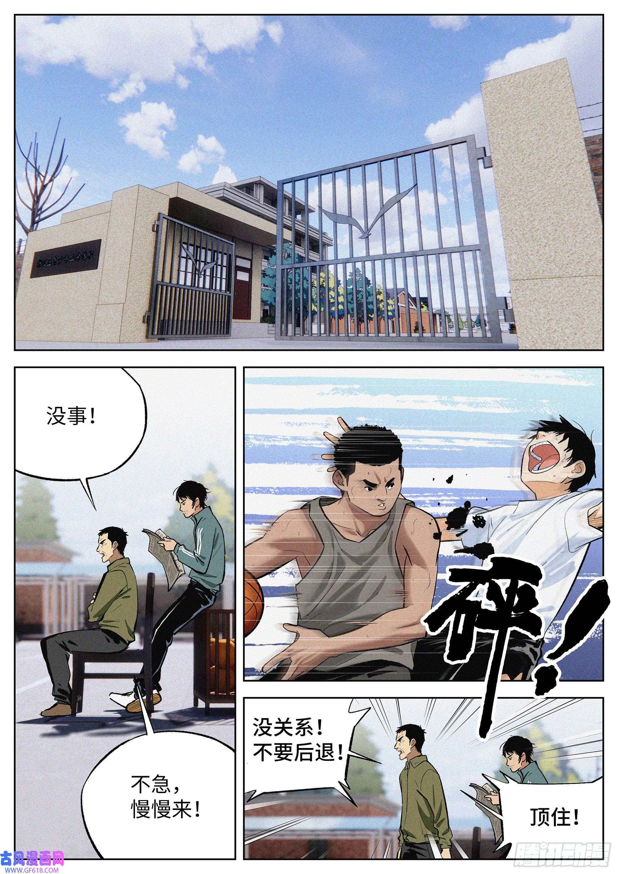 追风04 把人生赌在篮球上？