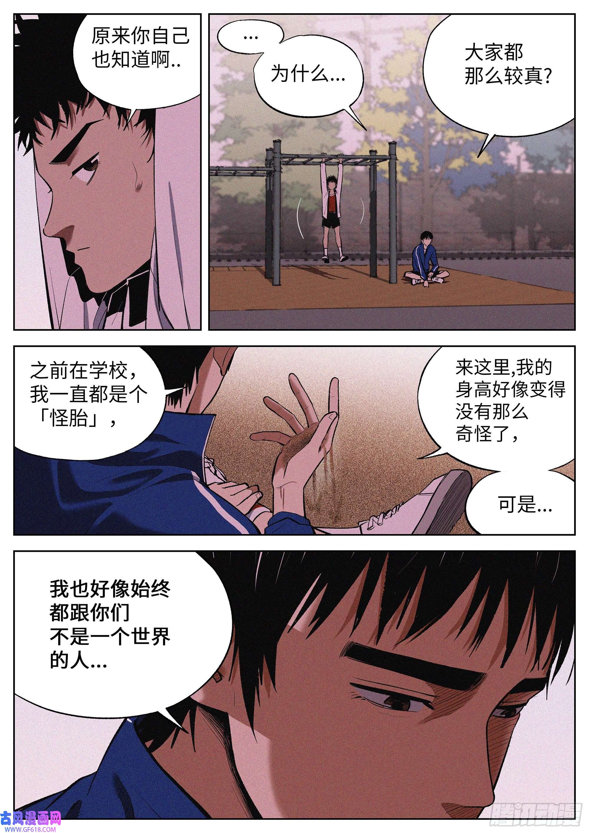 追风04 把人生赌在篮球上？