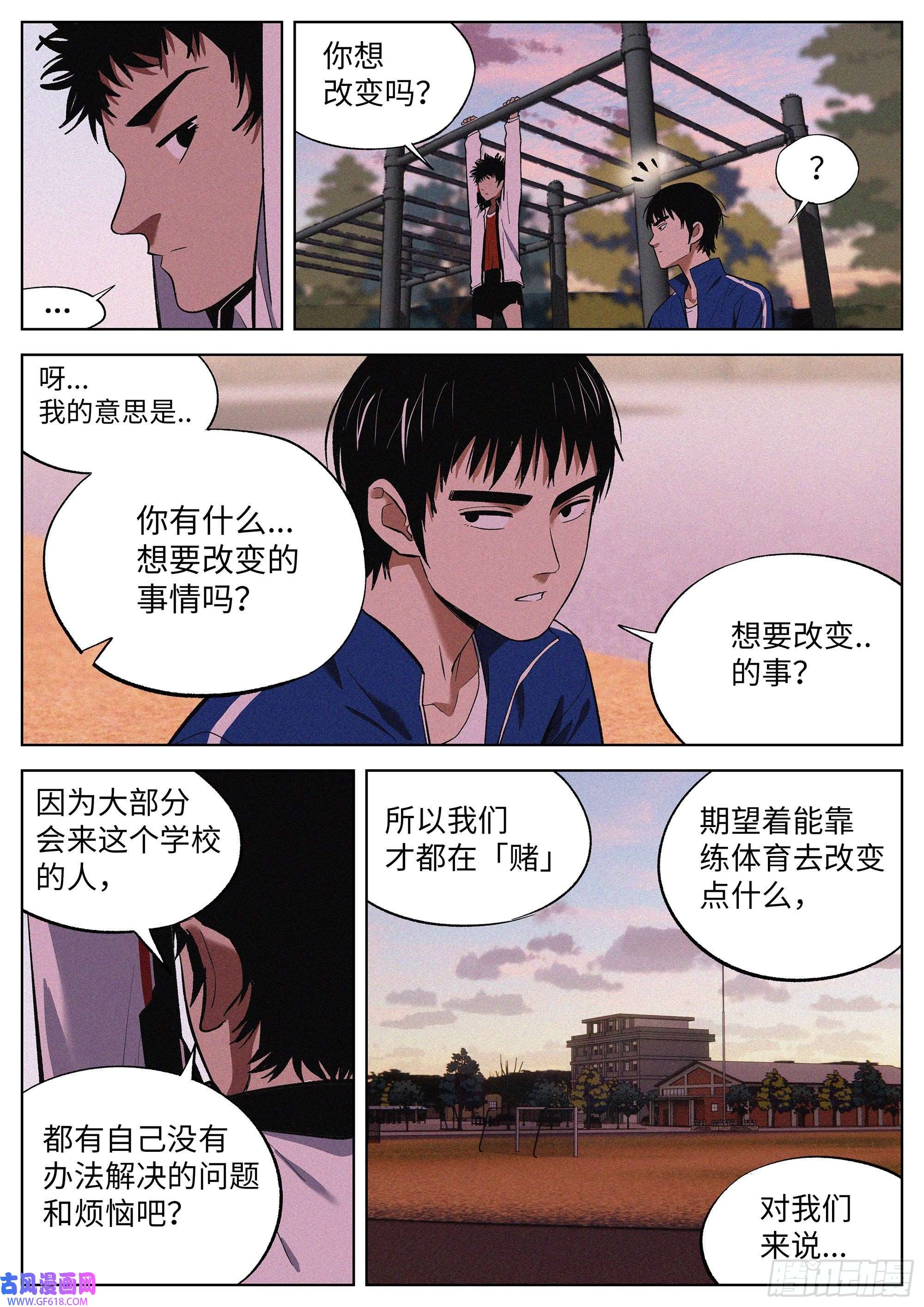 追风04 把人生赌在篮球上？