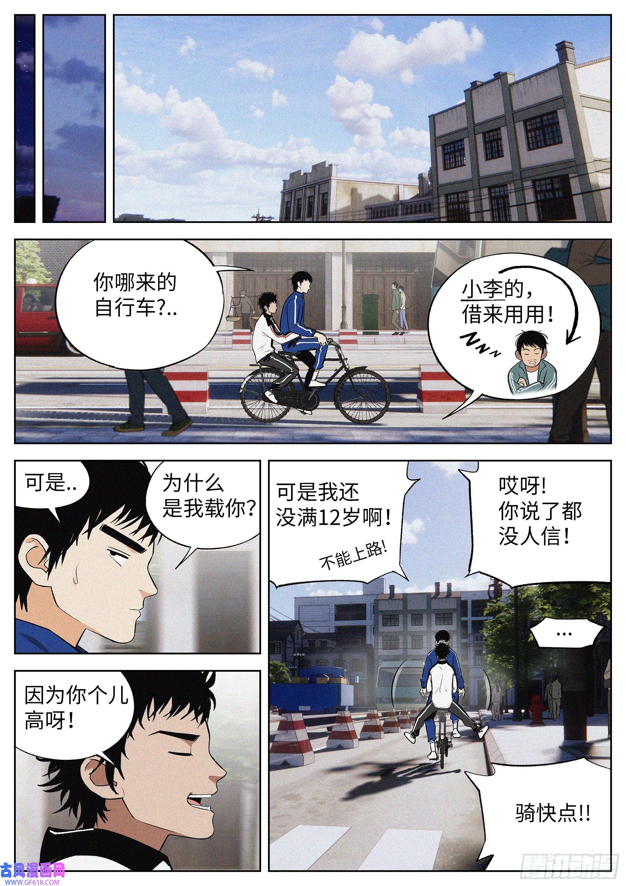 追风04 把人生赌在篮球上？