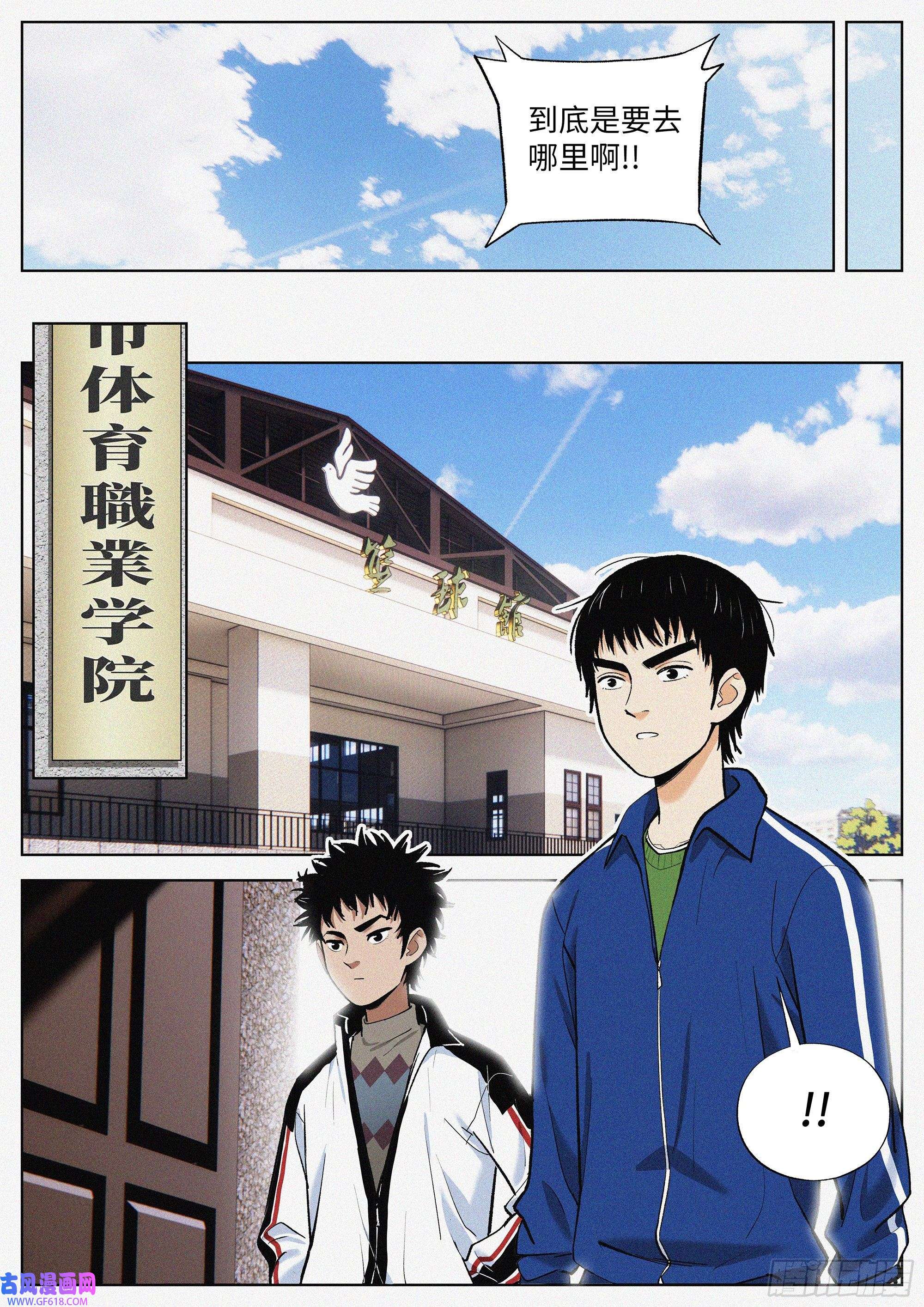 追风04 把人生赌在篮球上？