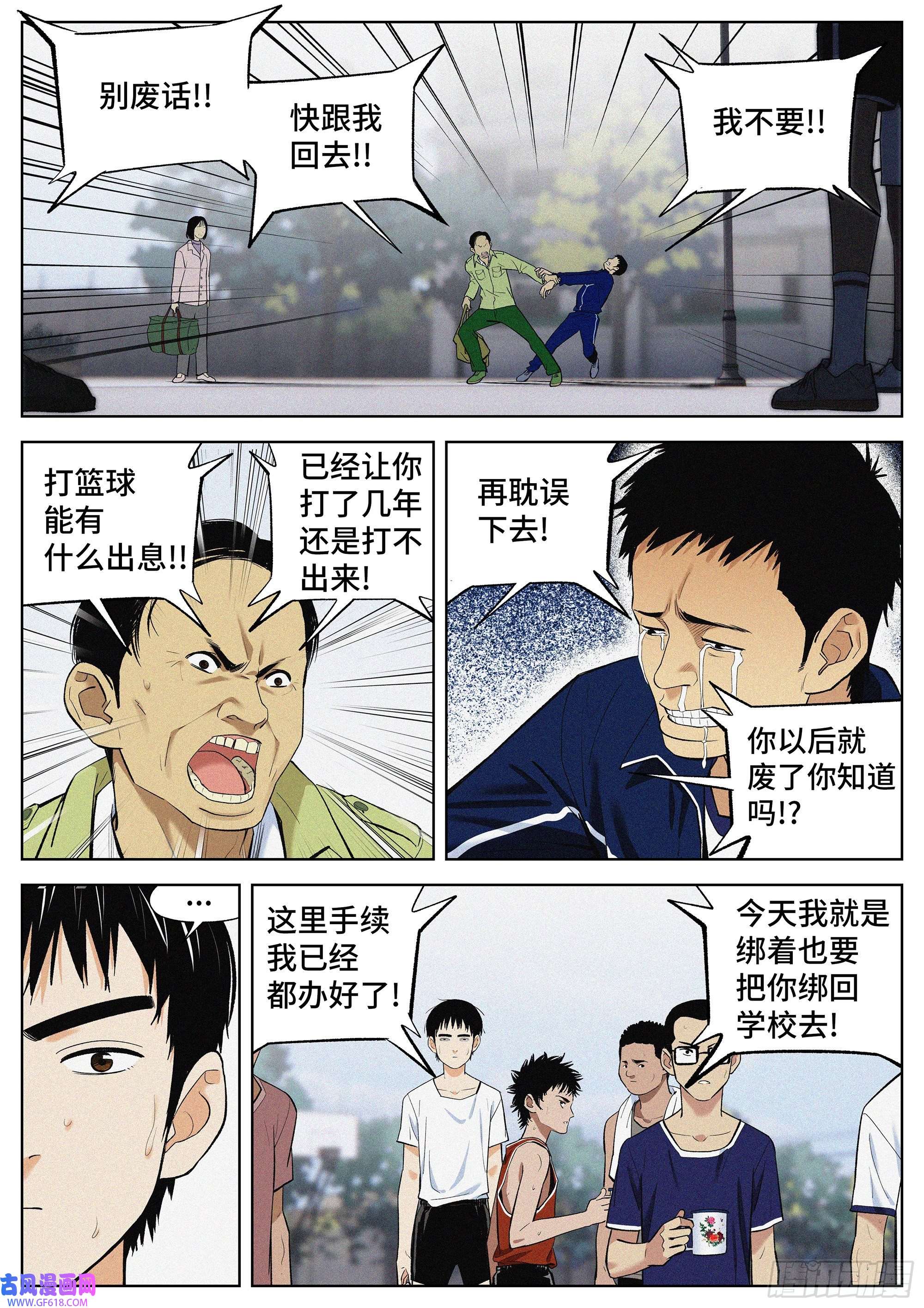 追风04 把人生赌在篮球上？