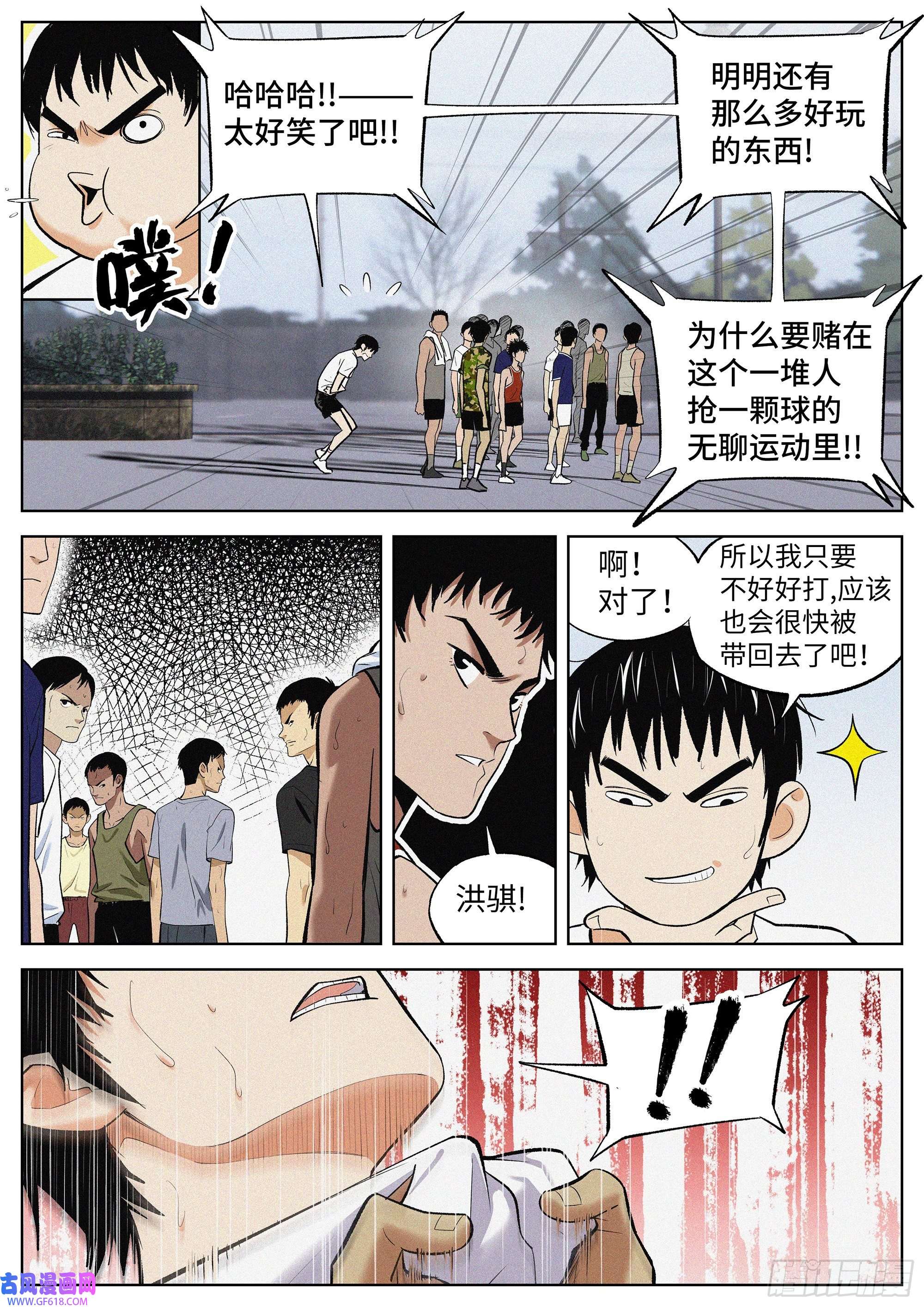 追风04 把人生赌在篮球上？