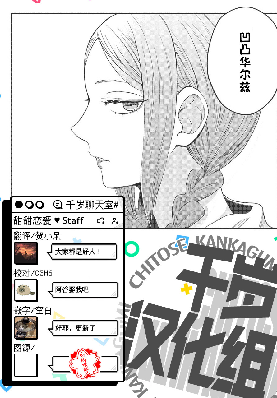 凹凸华尔兹第14-1话