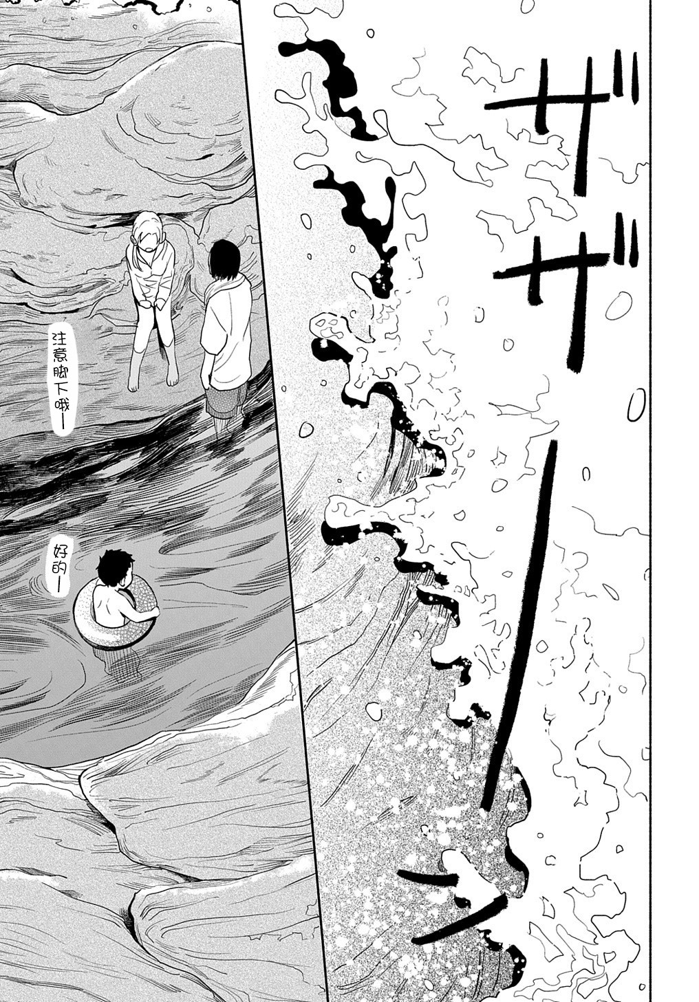 凹凸华尔兹第14-1话