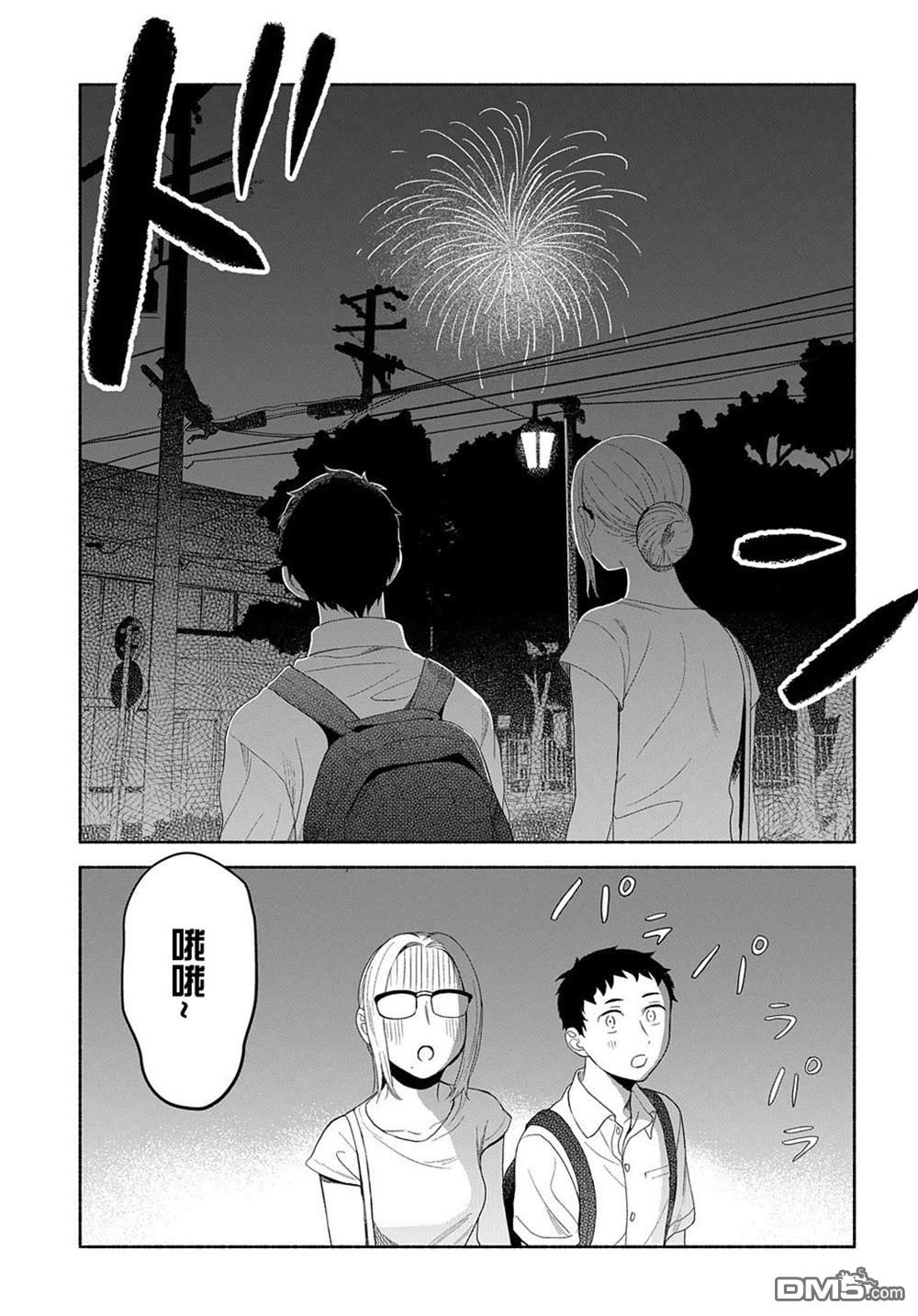 凹凸华尔兹第16话