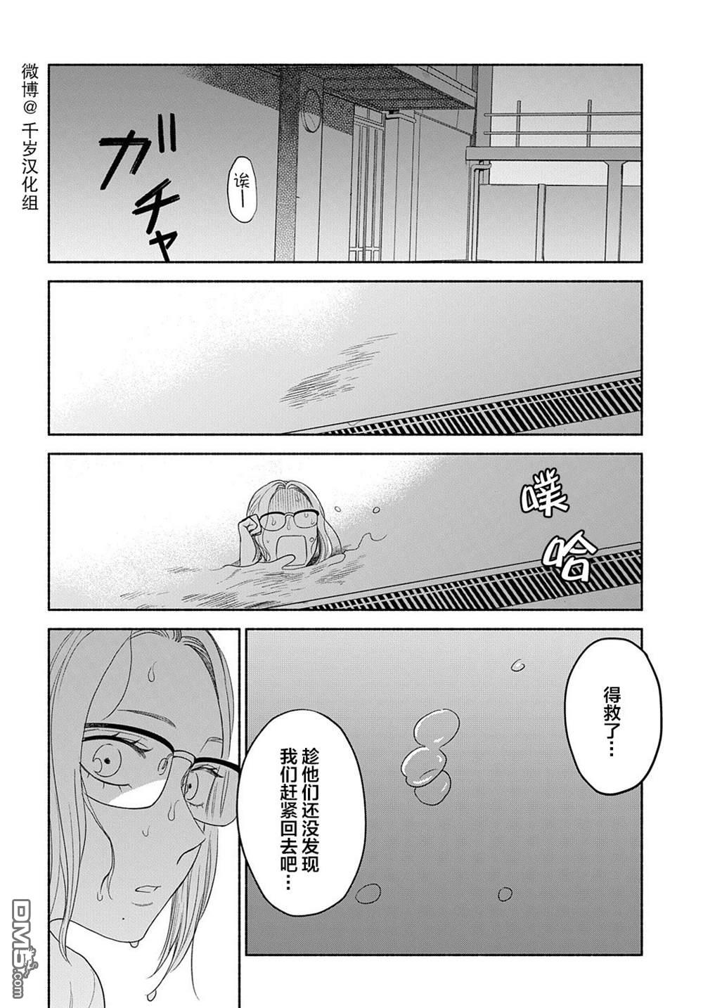 凹凸华尔兹第16话
