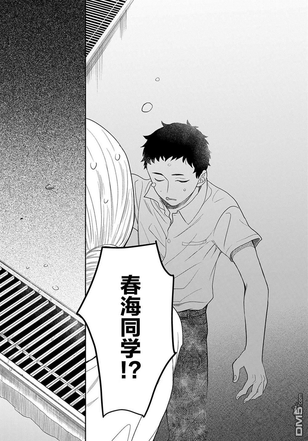凹凸华尔兹第16话
