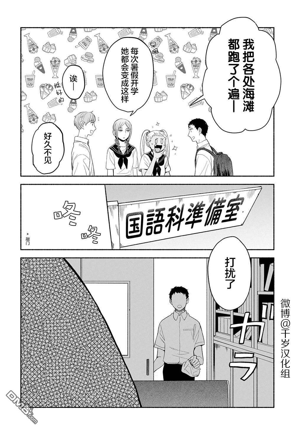 凹凸华尔兹第17话