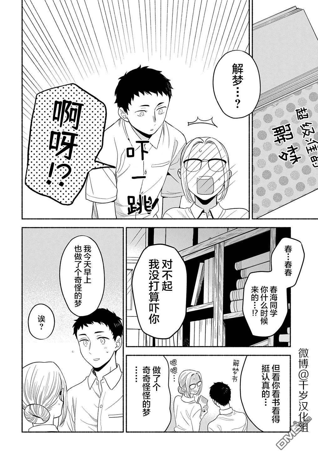 凹凸华尔兹第17话
