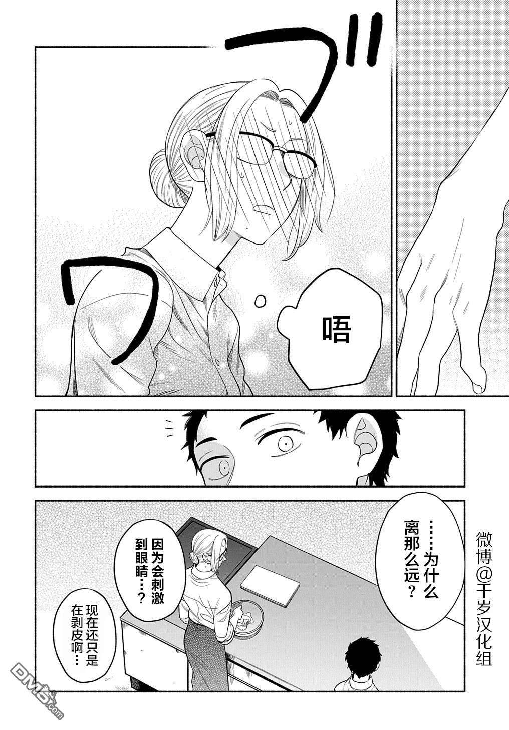 凹凸华尔兹第17话