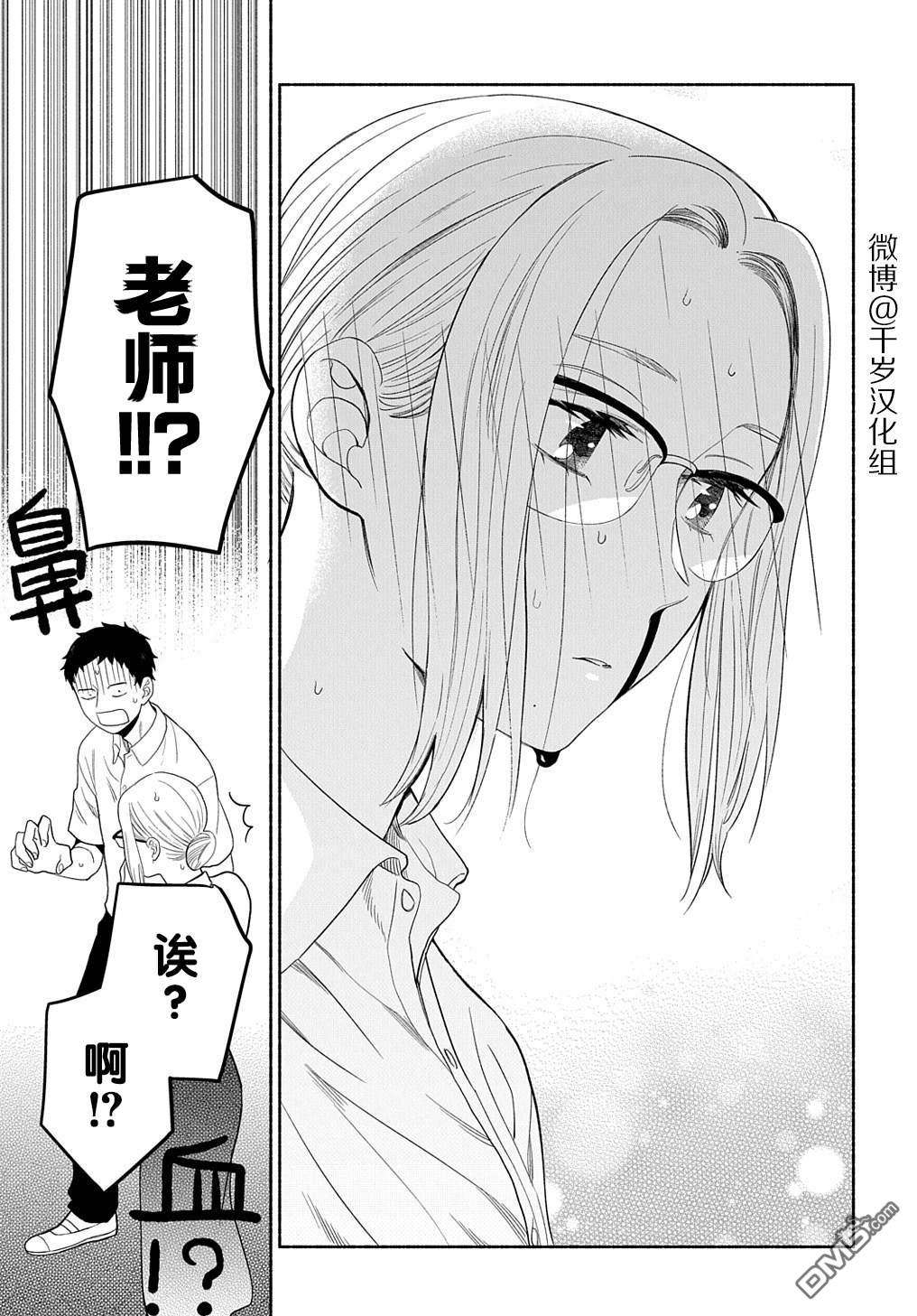 凹凸华尔兹第17话