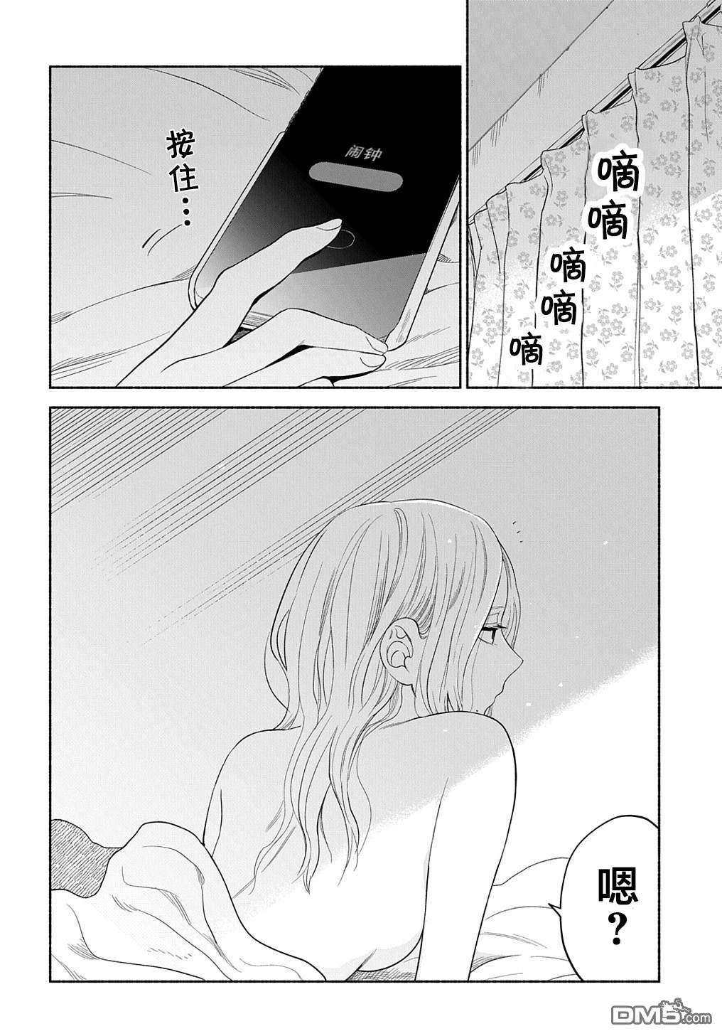 凹凸华尔兹第17话