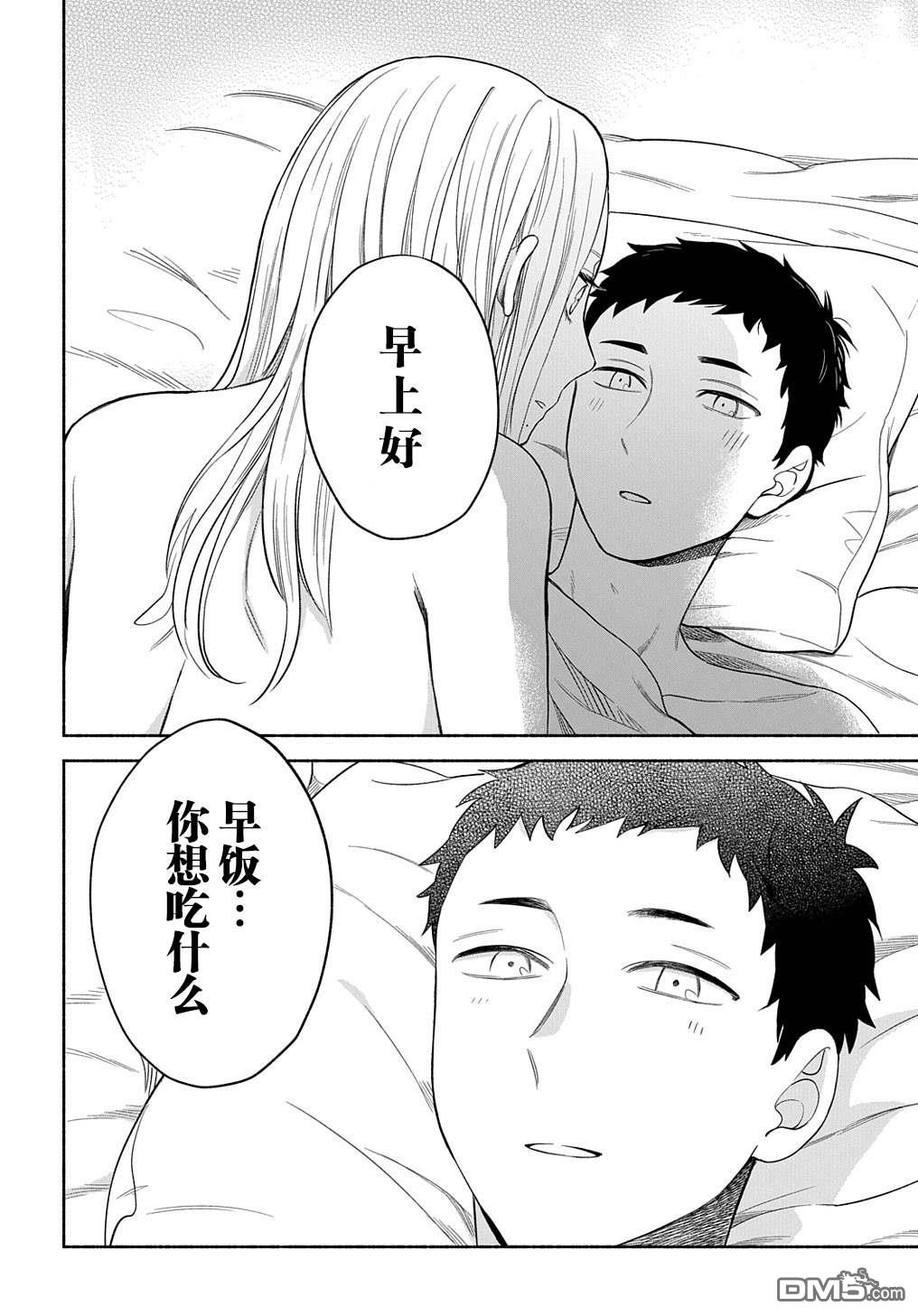 凹凸华尔兹第17话
