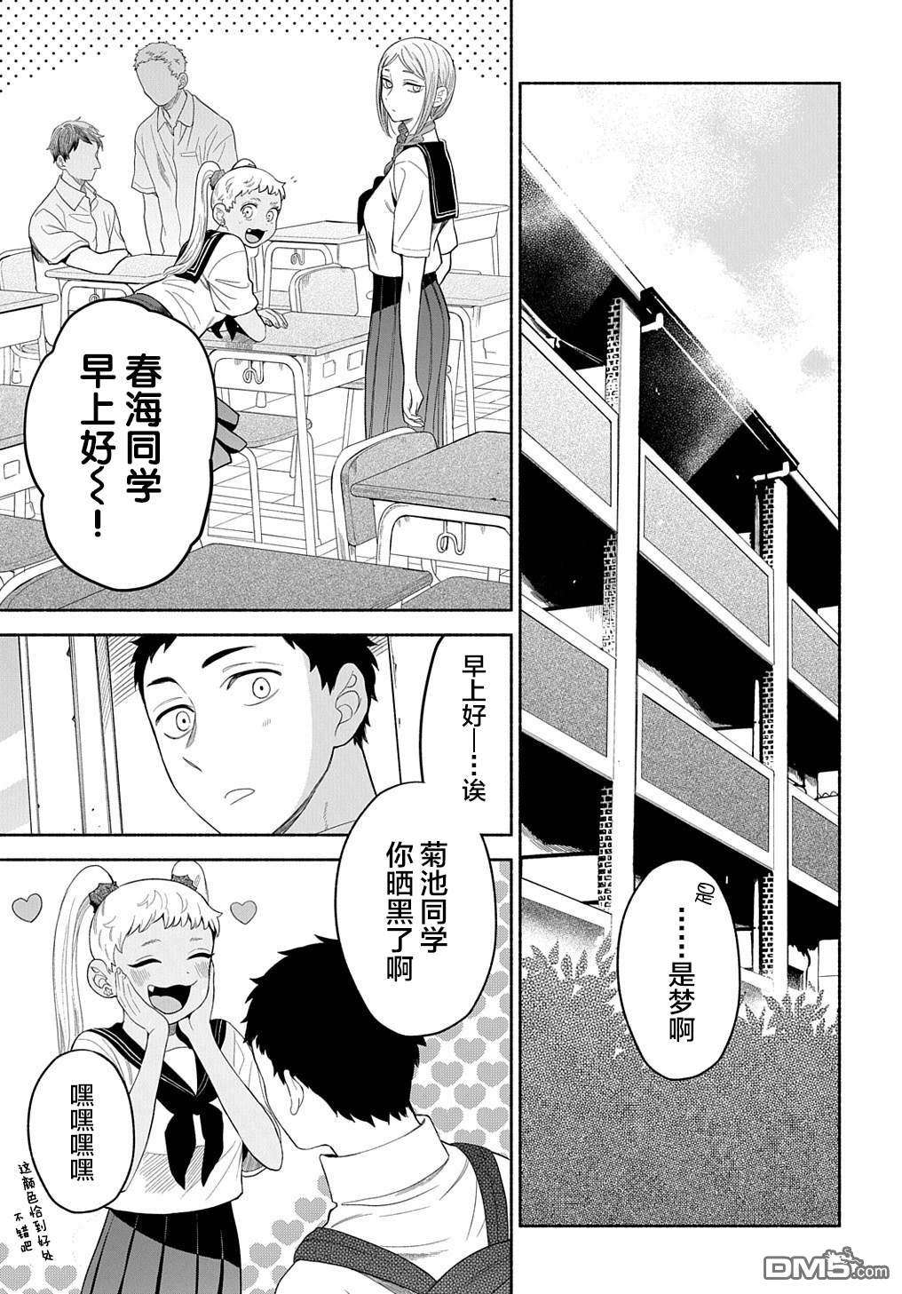 凹凸华尔兹第17话