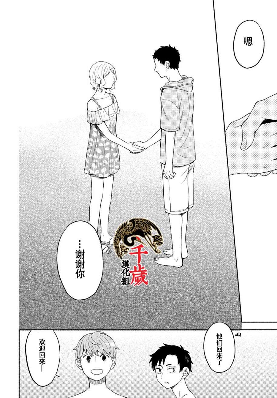 凹凸华尔兹第14.2话