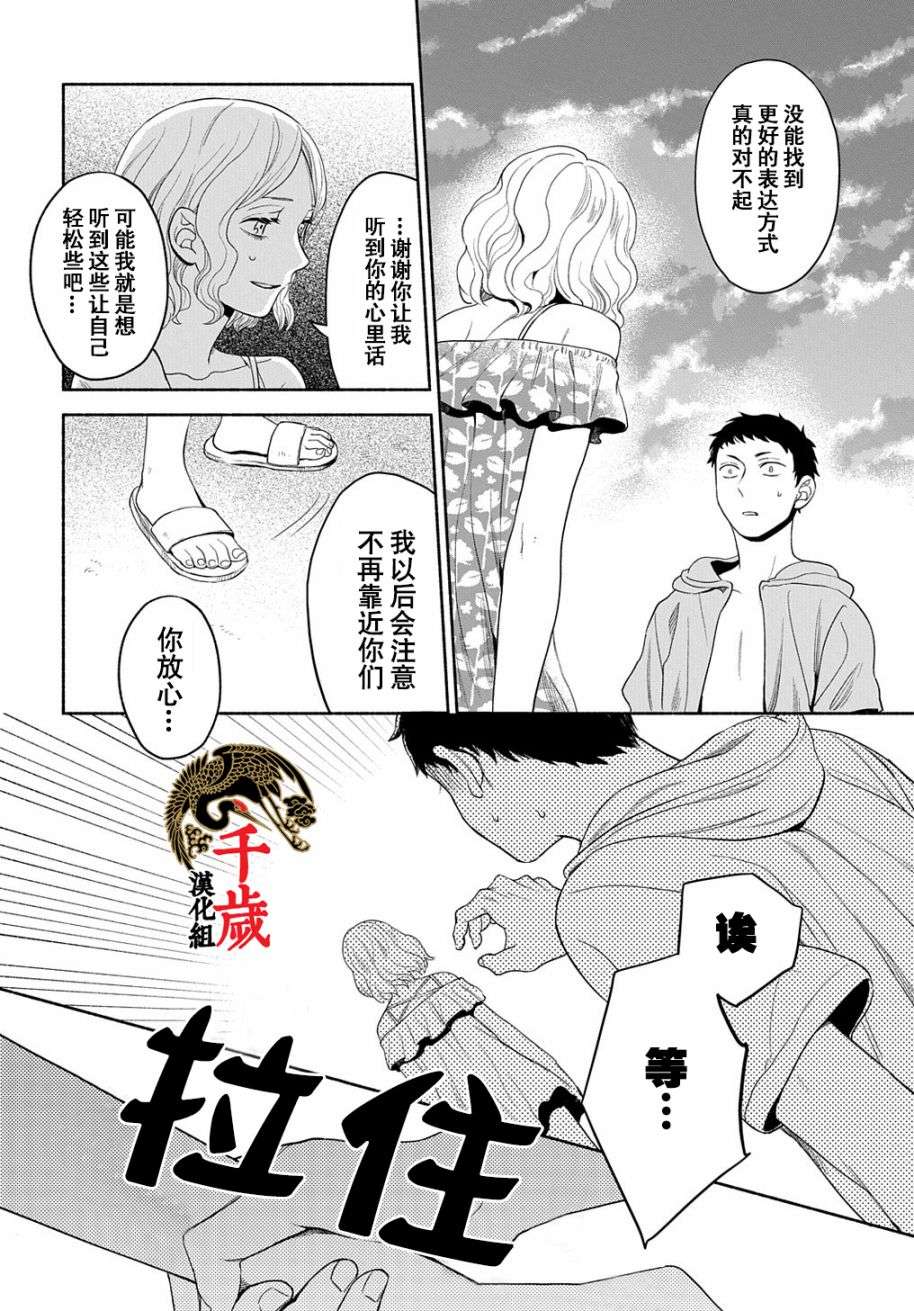 凹凸华尔兹第14.2话