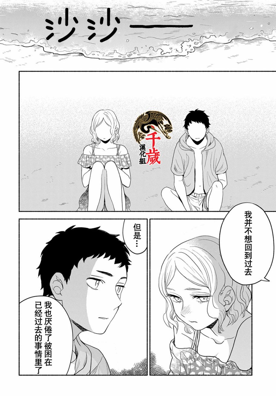 凹凸华尔兹第14.2话