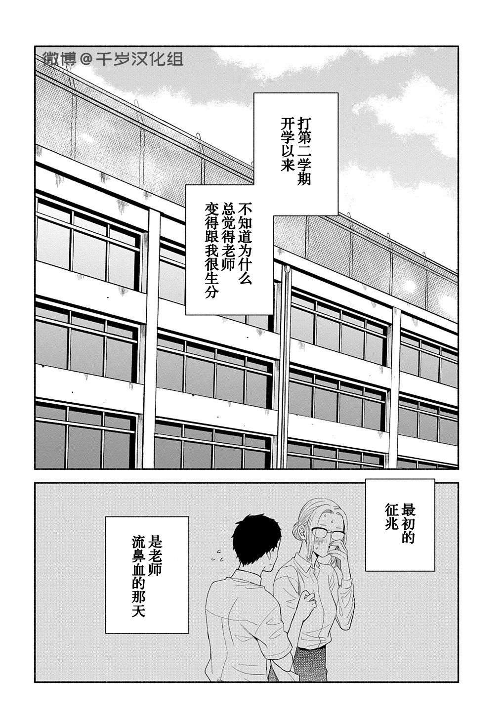 凹凸华尔兹第18话
