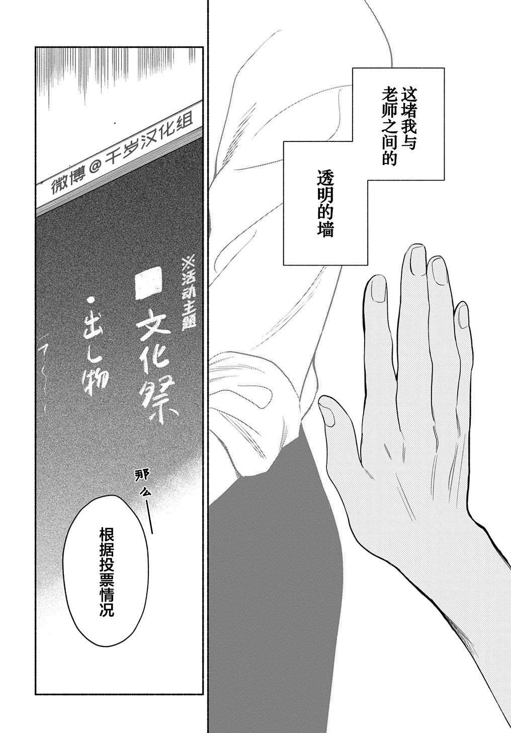 凹凸华尔兹第18话