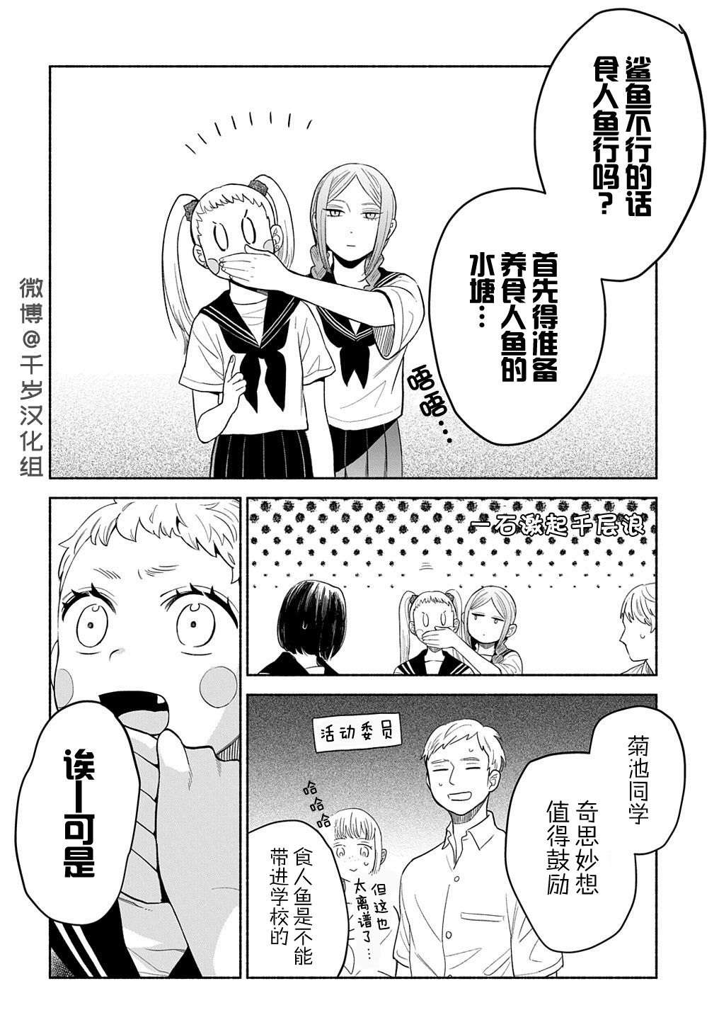 凹凸华尔兹第18话