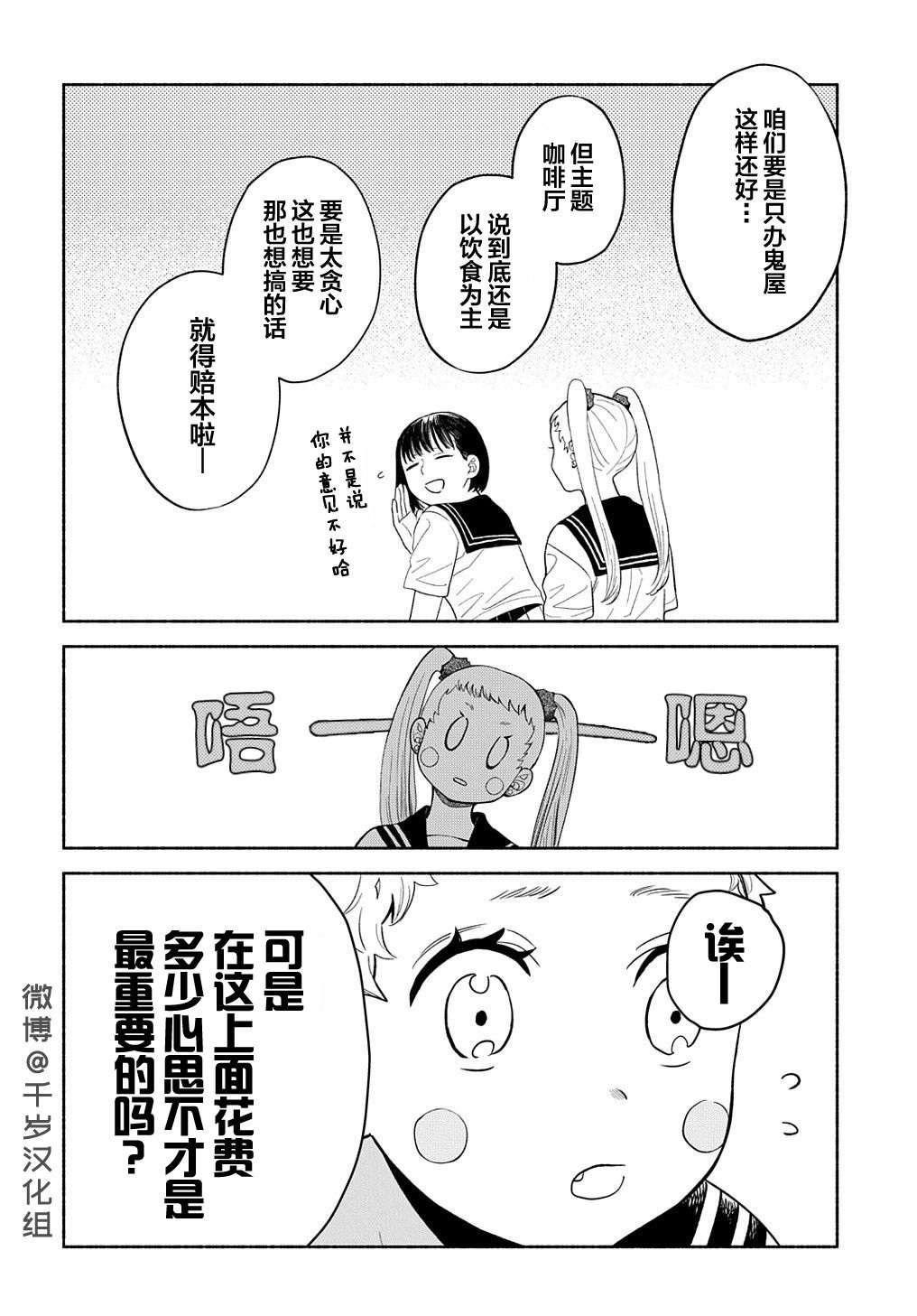 凹凸华尔兹第18话