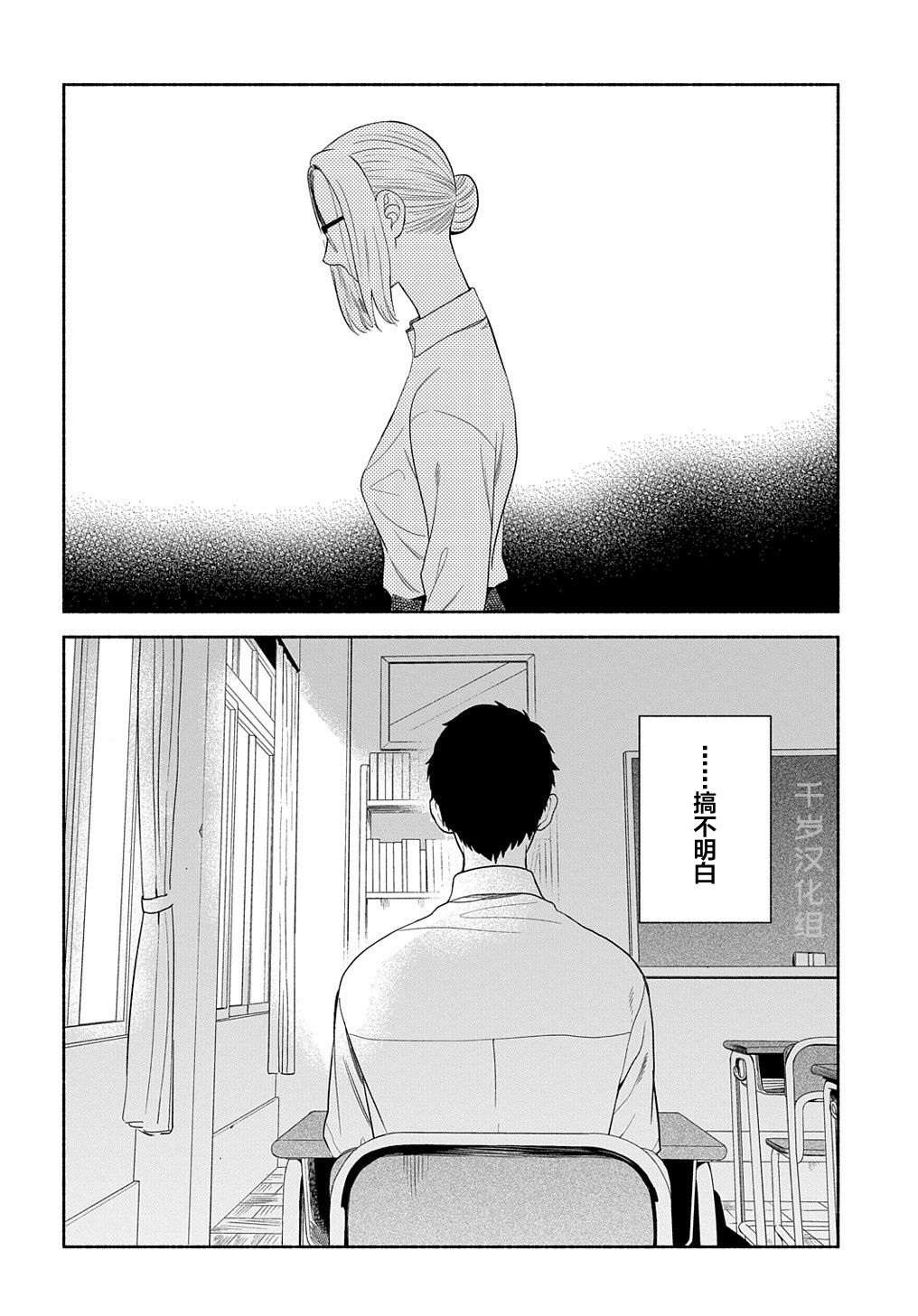 凹凸华尔兹第18话