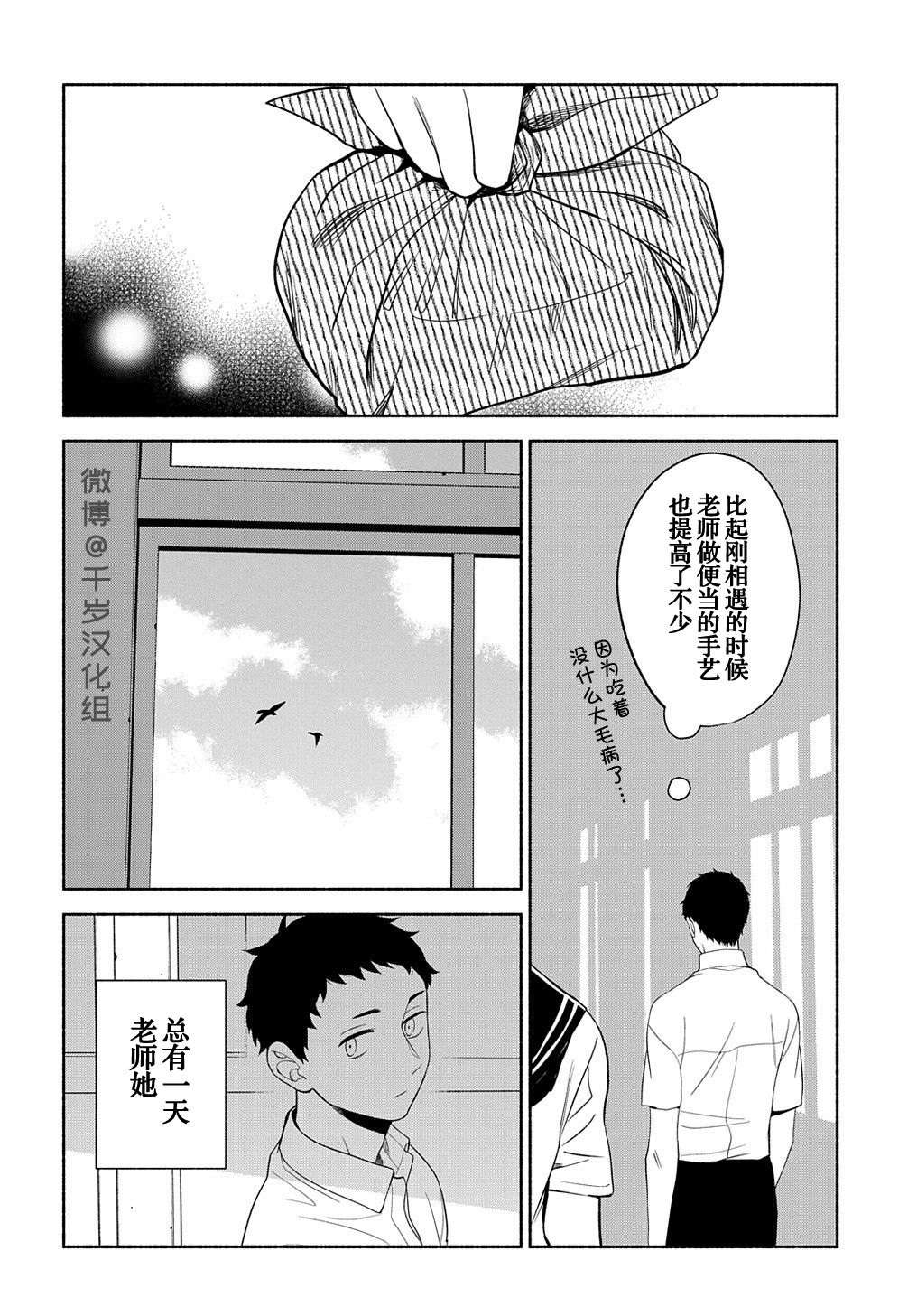 凹凸华尔兹第18话